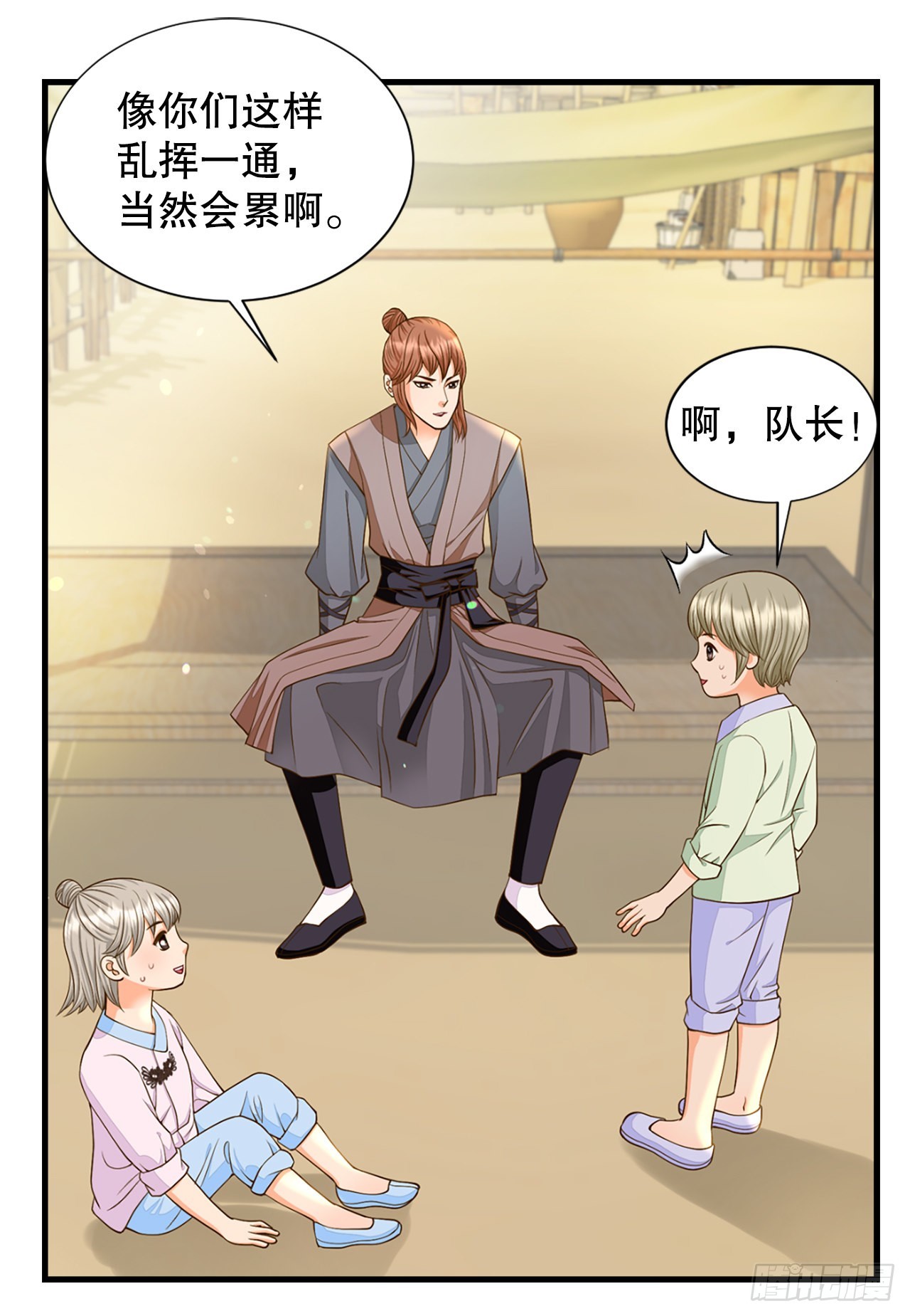 55.刺杀(1/2)-第56话