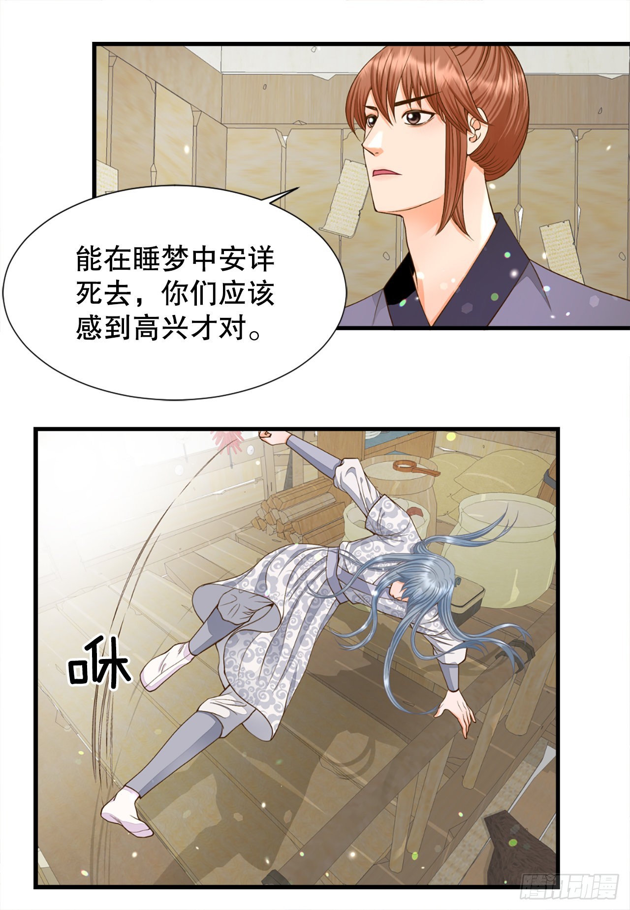 55.刺杀(1/2)-第56话