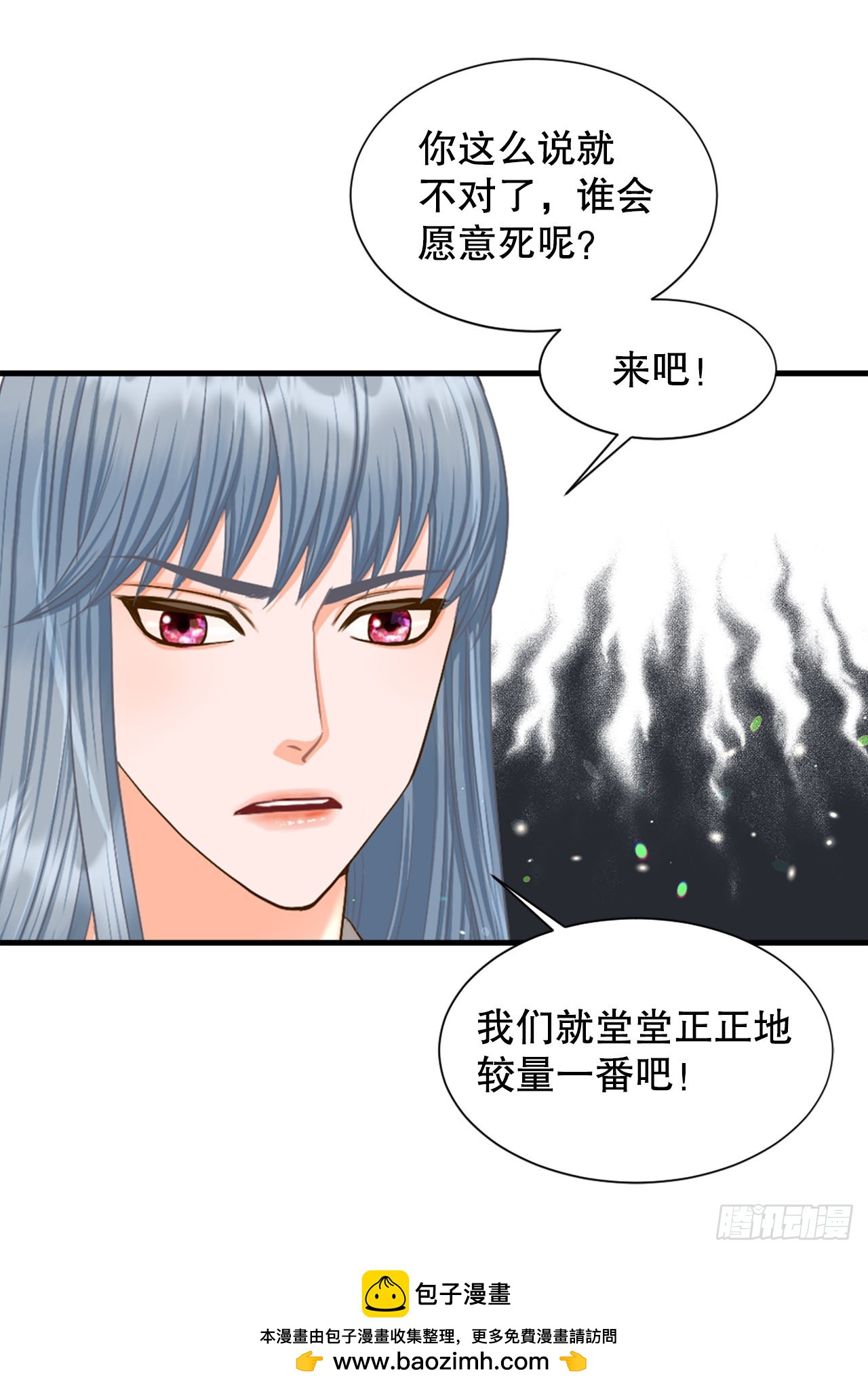 55.刺杀(1/2)-第56话