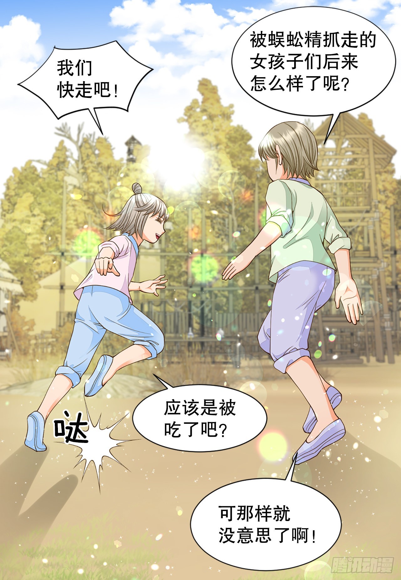 55.刺杀(1/2)-第56话