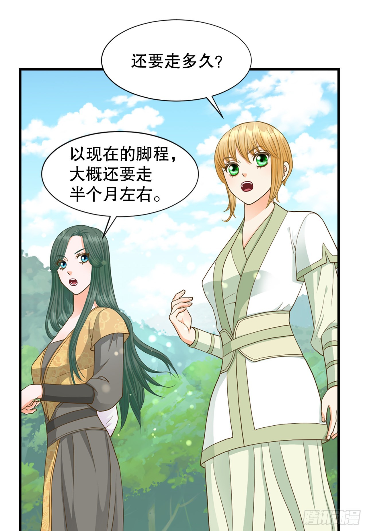 57.归程(1/2)-第58话