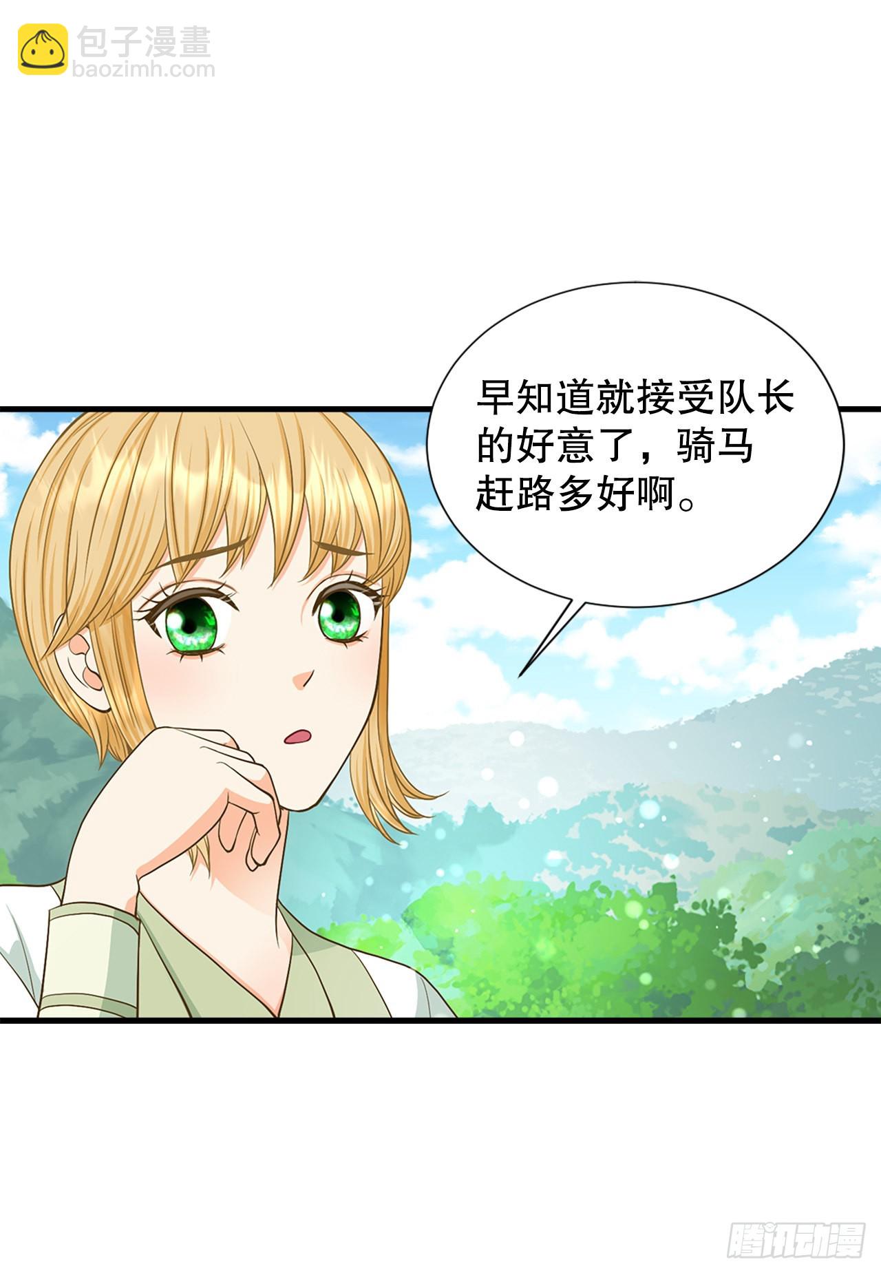 57.归程(1/2)-第58话