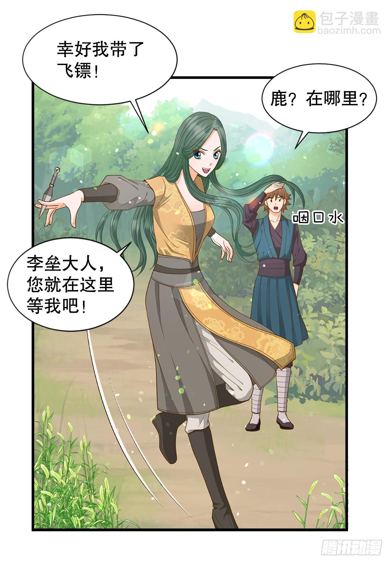 57.归程(1/2)-第58话