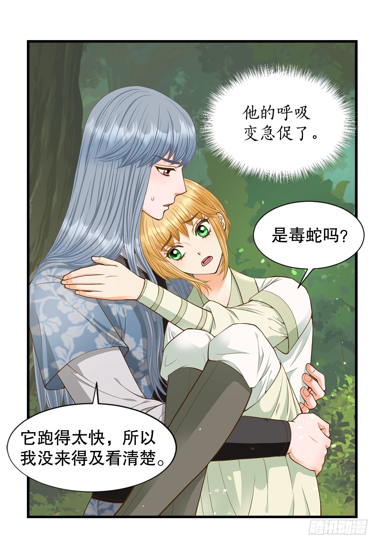 57.归程(1/2)-第58话