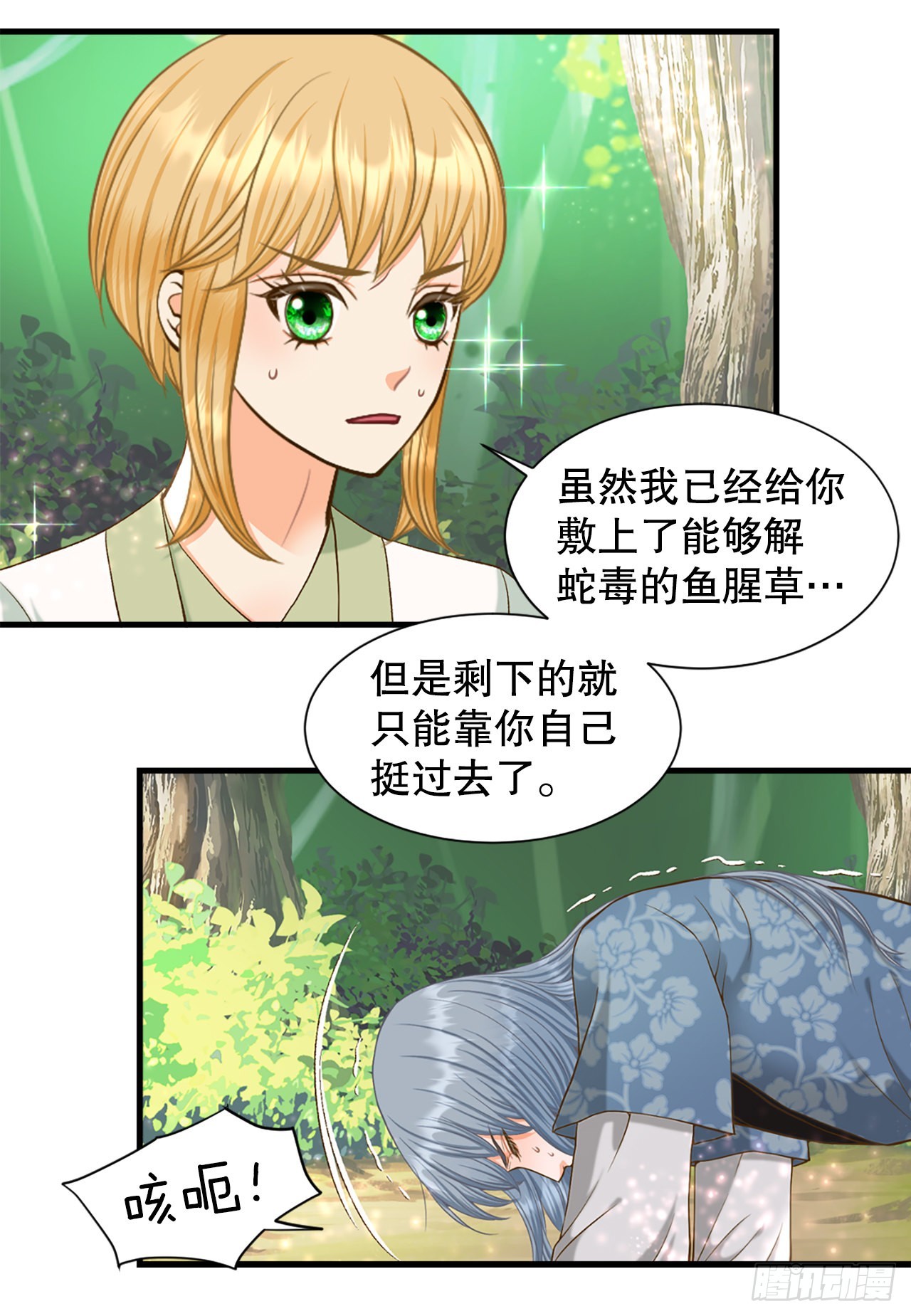 57.归程(1/2)-第58话