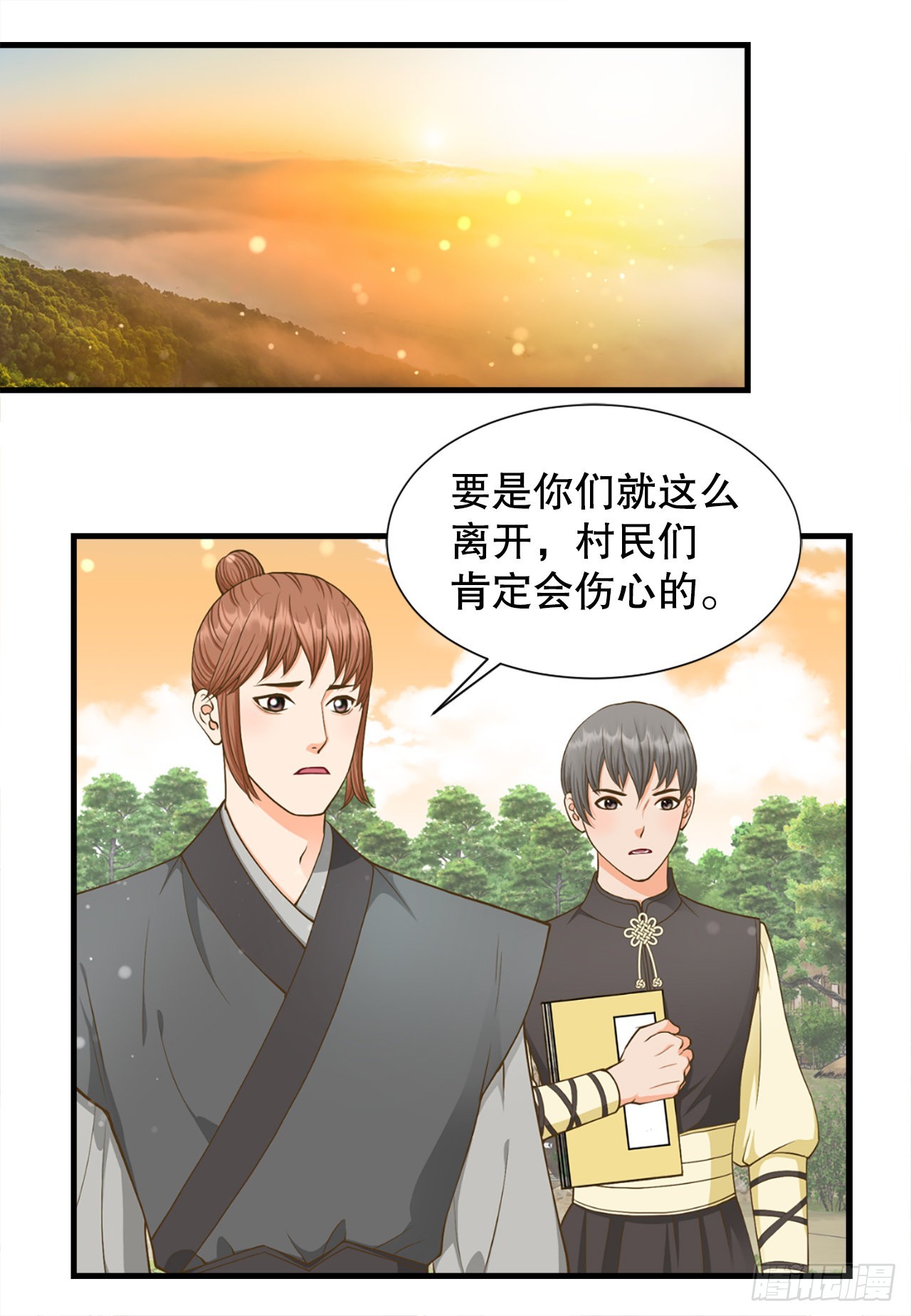 57.归程(1/2)-第58话