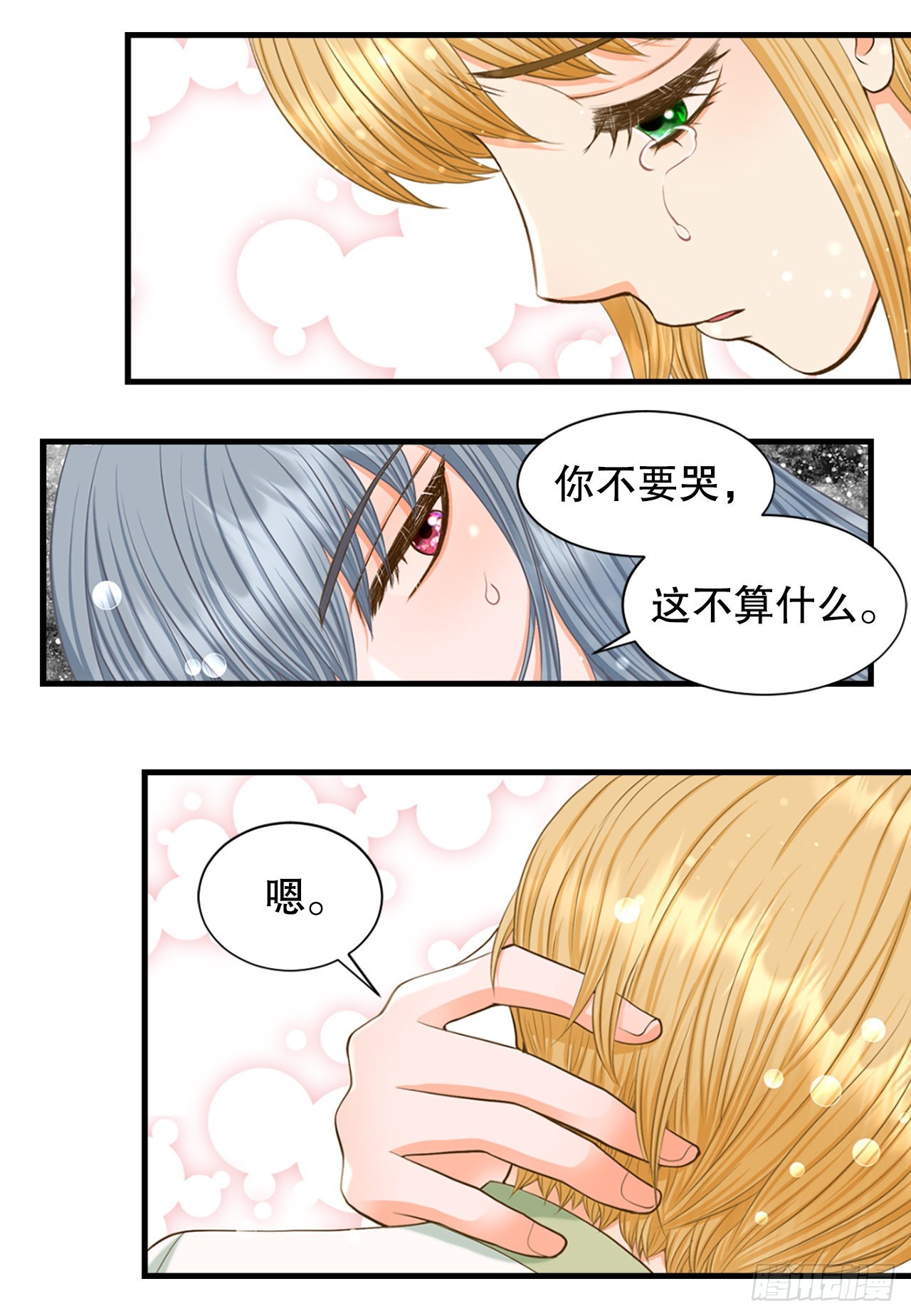 57.归程(1/2)-第58话