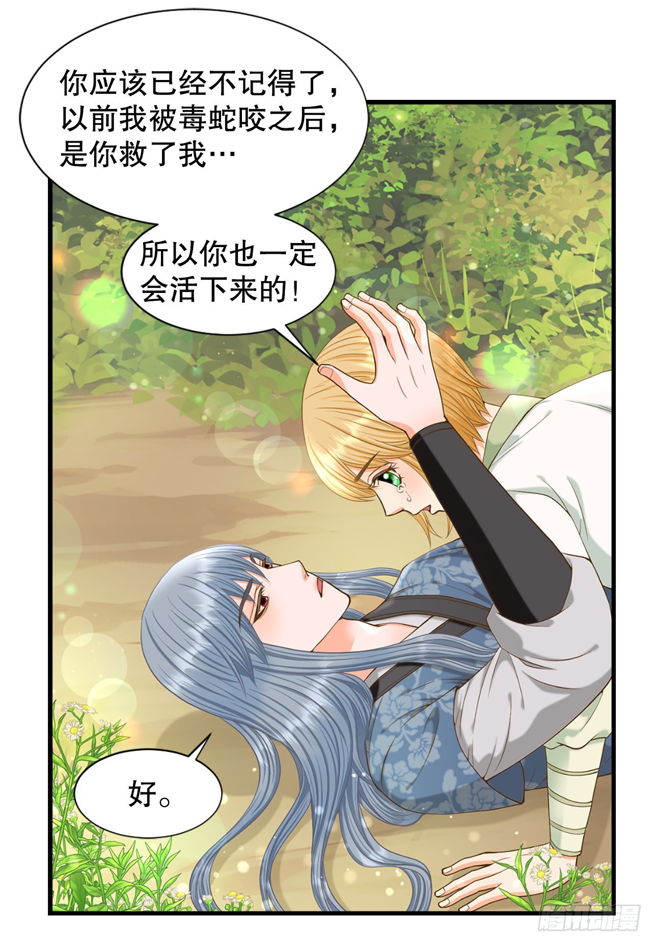 57.归程(1/2)-第58话