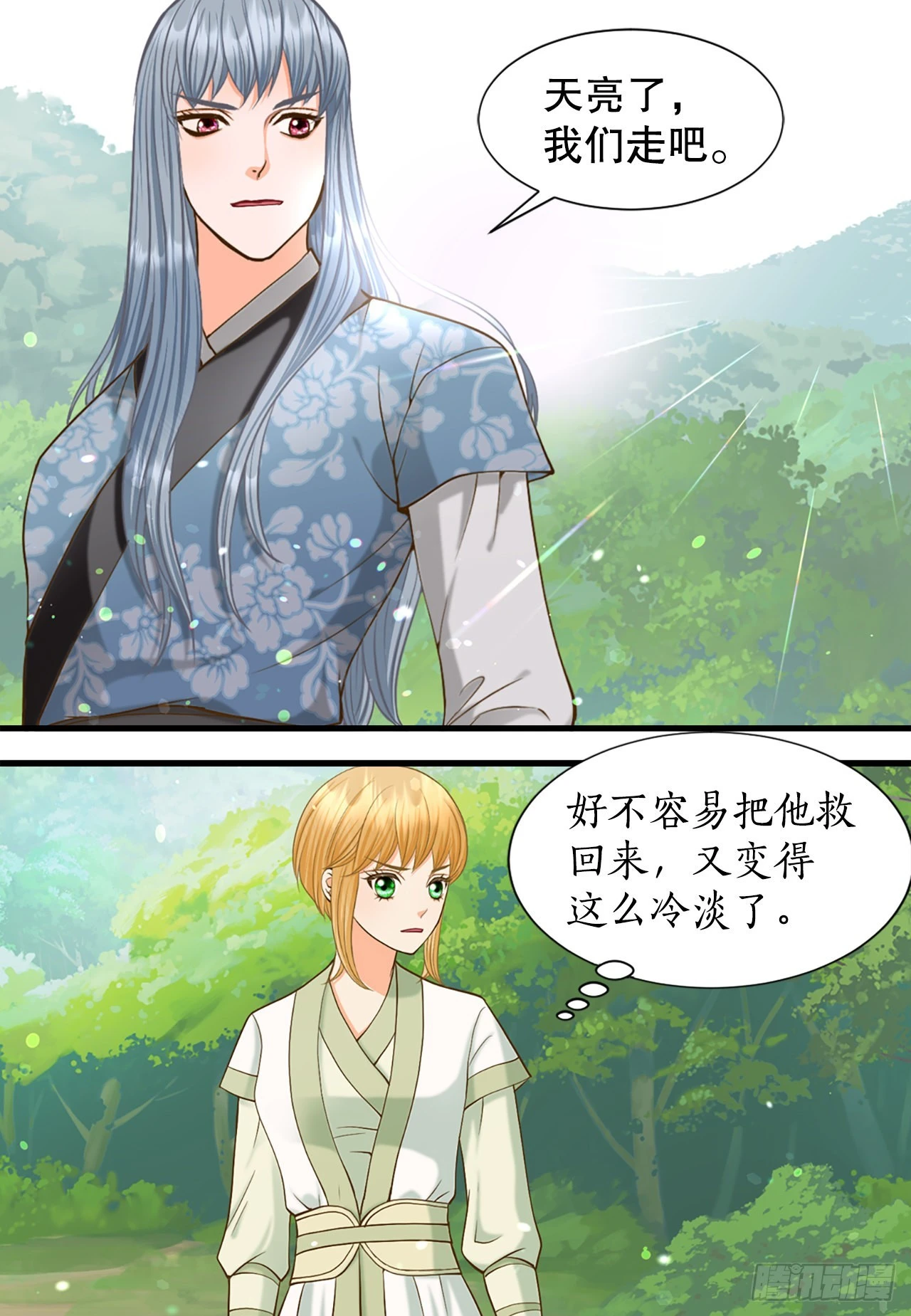 57.归程(1/2)-第58话