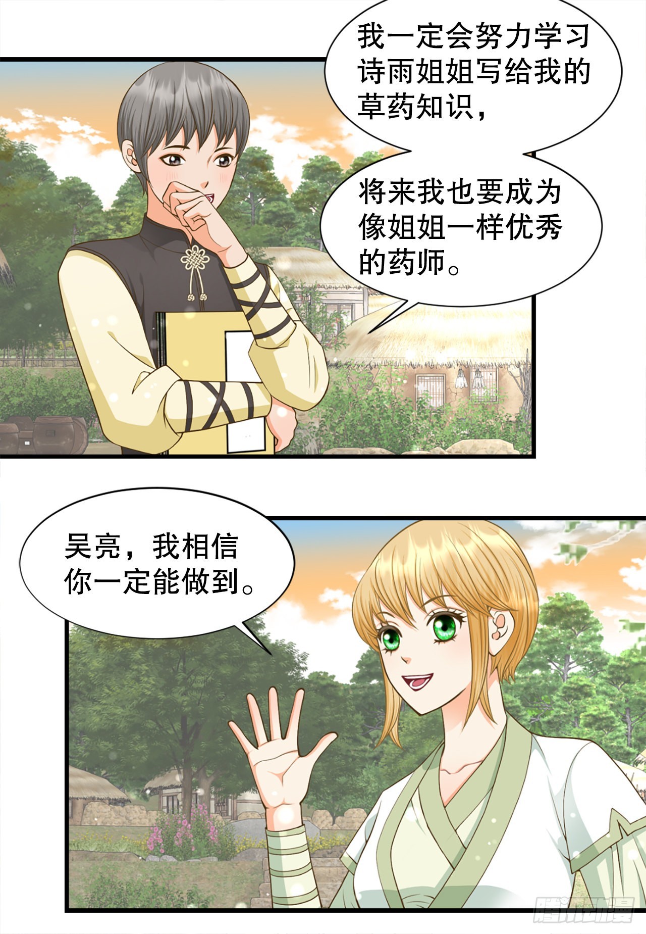 57.归程(1/2)-第58话