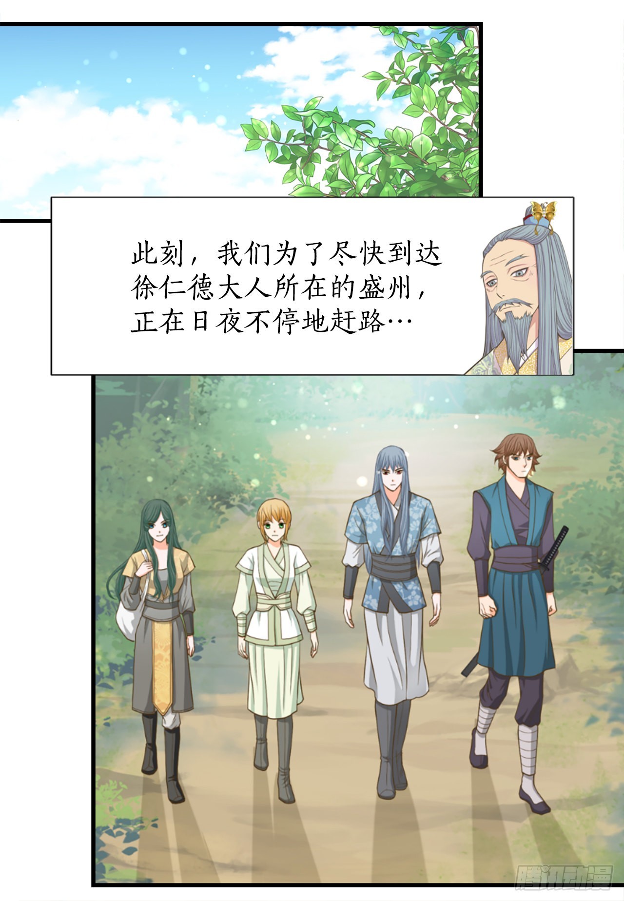 57.归程(1/2)-第58话