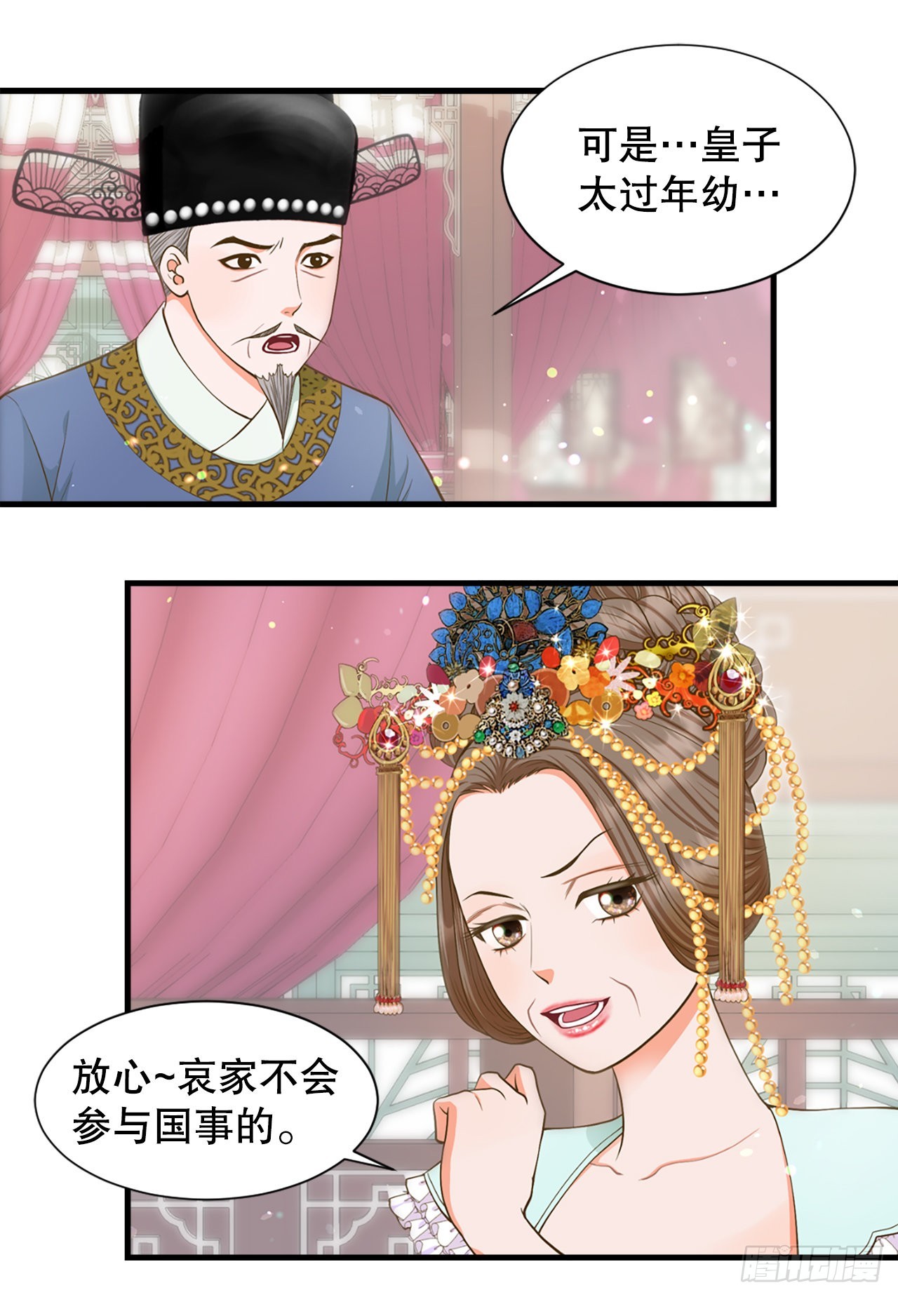 59.垂帘听政(1/2)-第60话