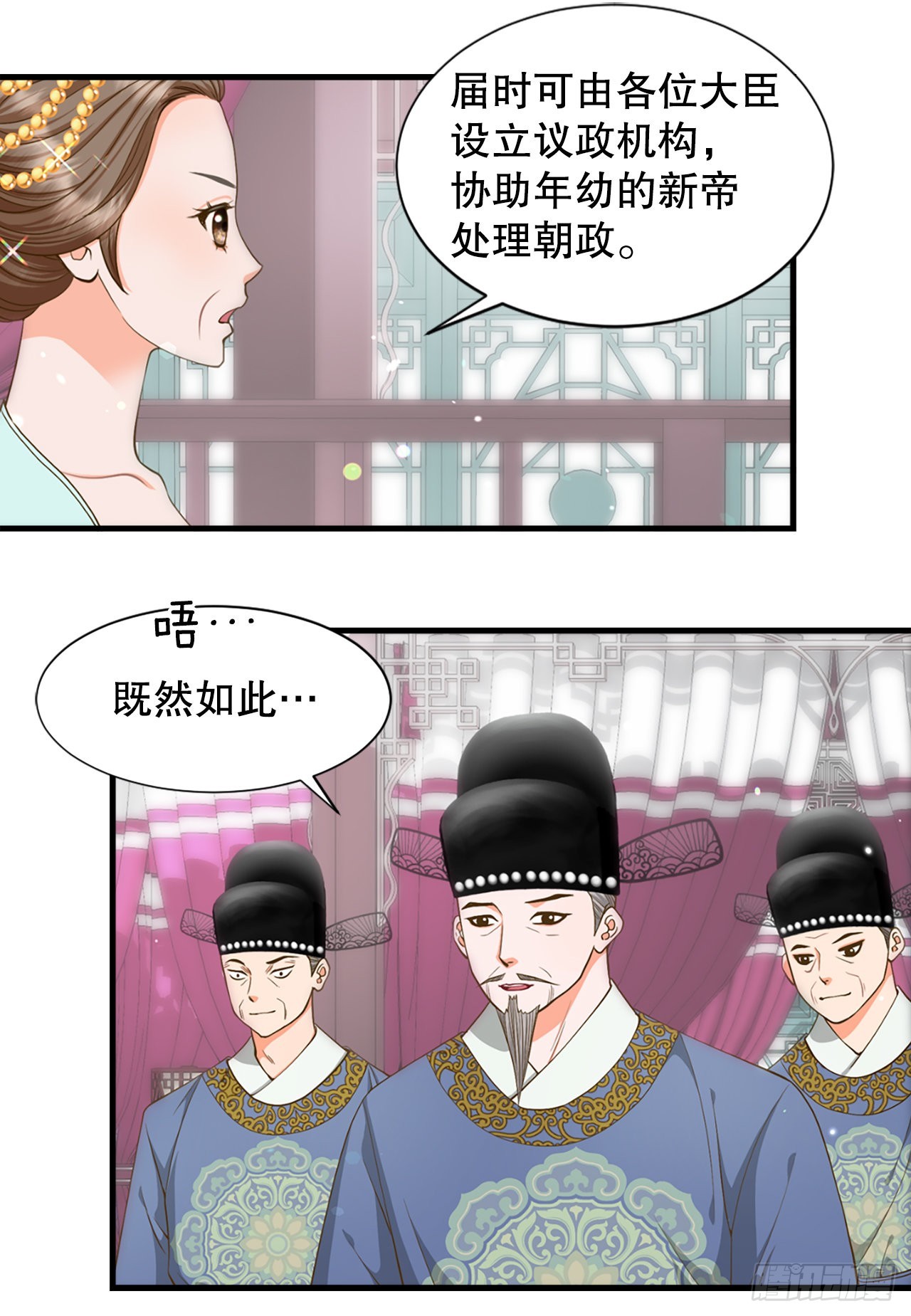 59.垂帘听政(1/2)-第60话