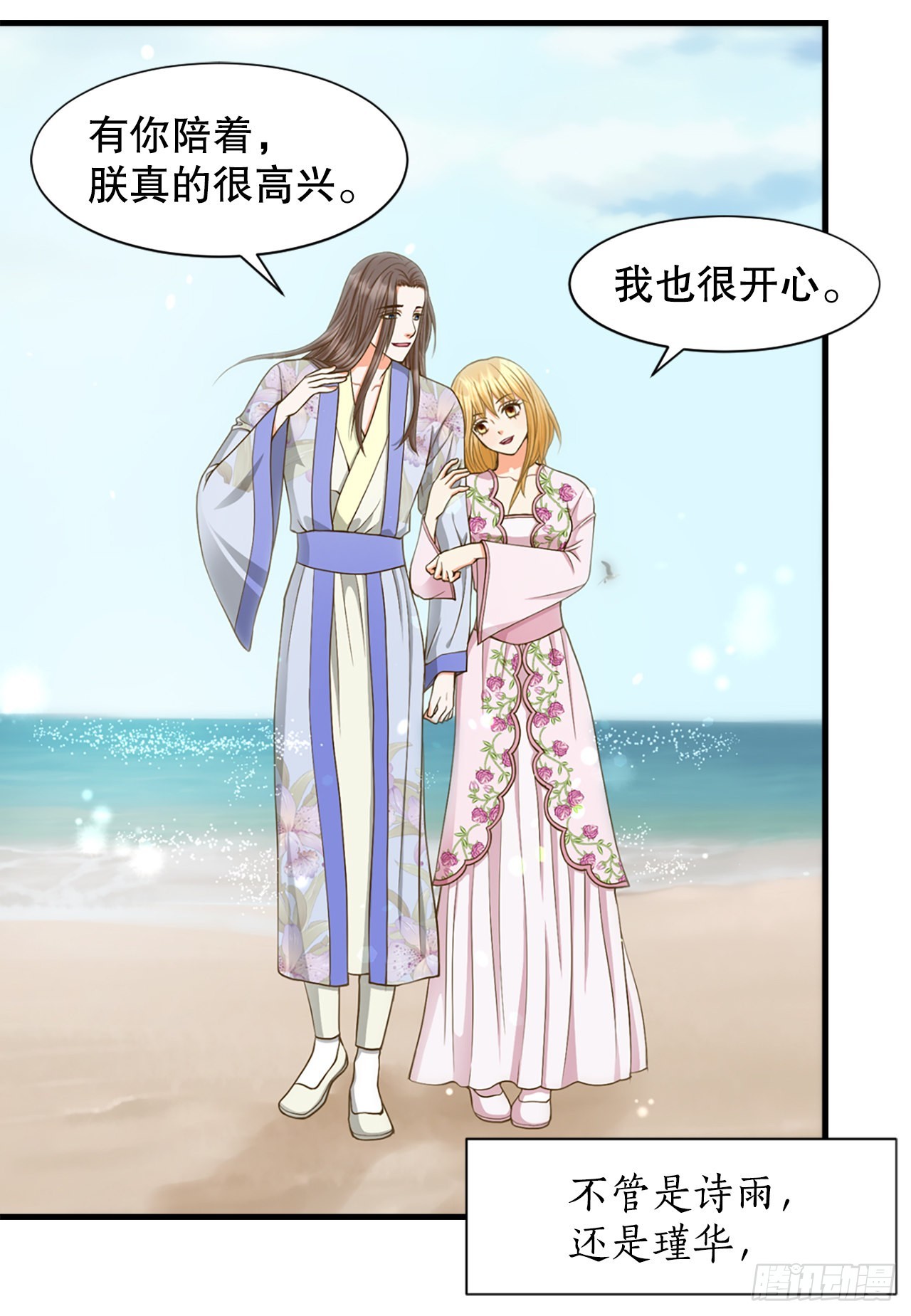 59.垂帘听政(1/2)-第60话