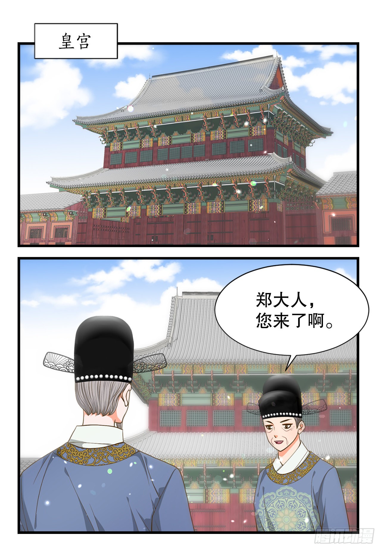 59.垂帘听政(1/2)-第60话