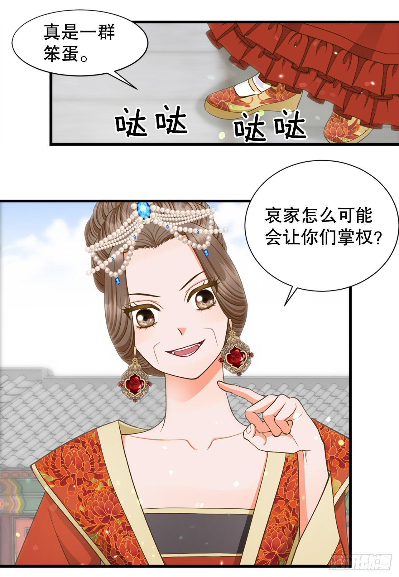 59.垂帘听政(1/2)-第60话