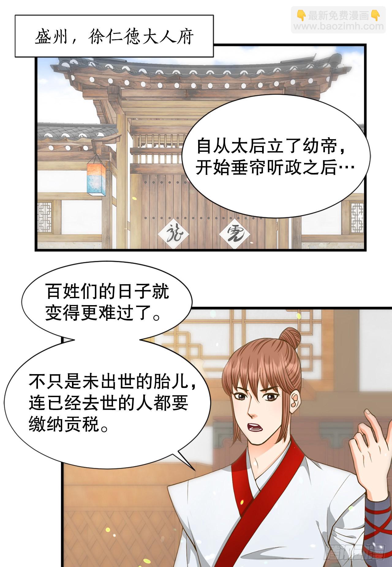 59.垂帘听政(1/2)-第60话