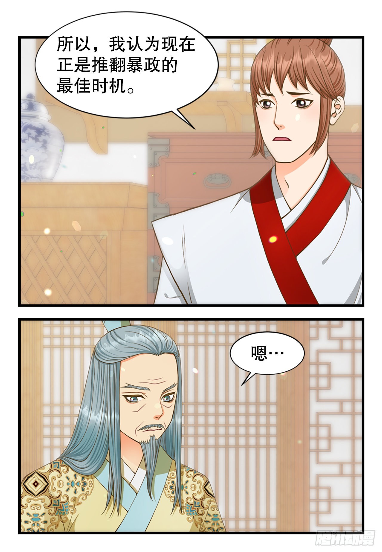 59.垂帘听政(1/2)-第60话