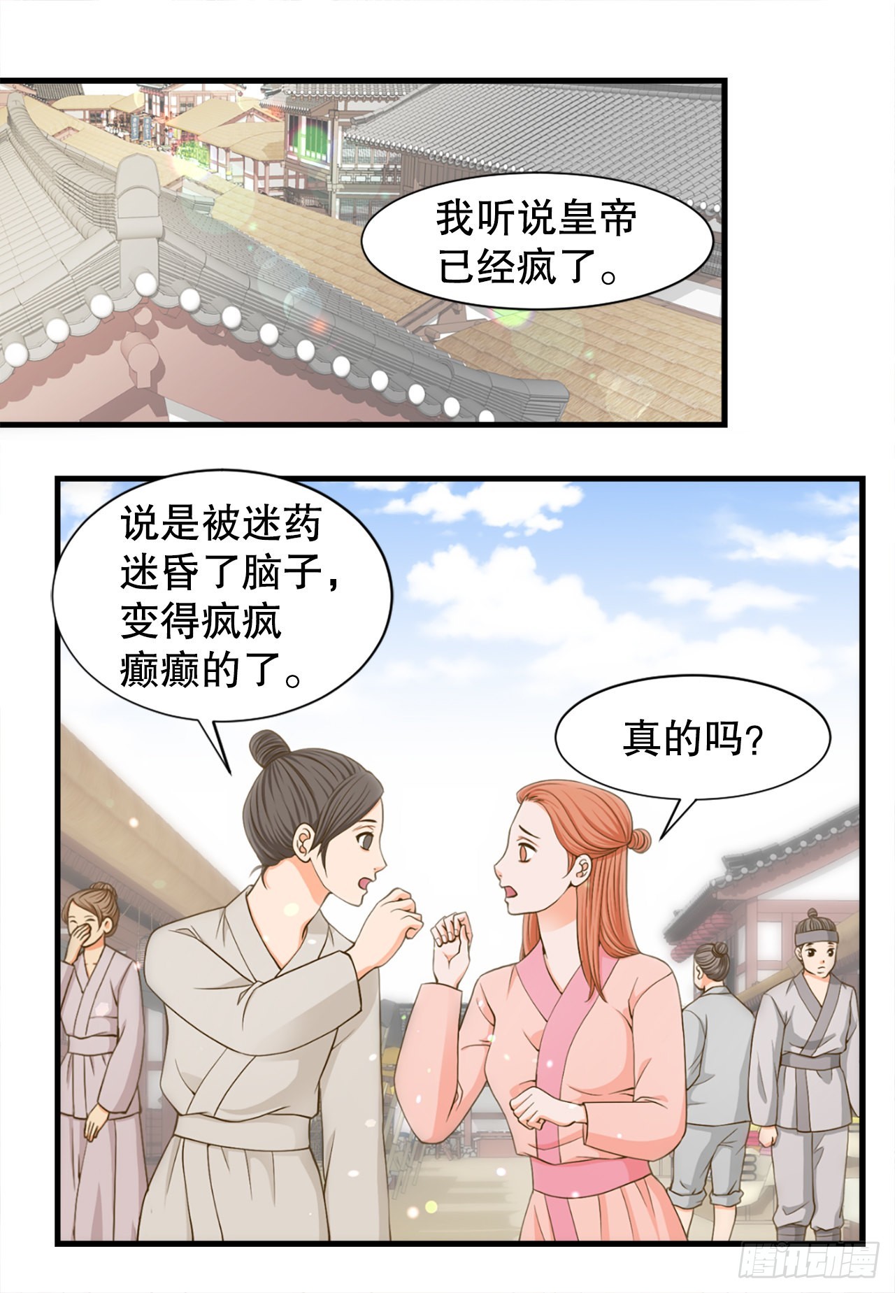 59.垂帘听政(1/2)-第60话