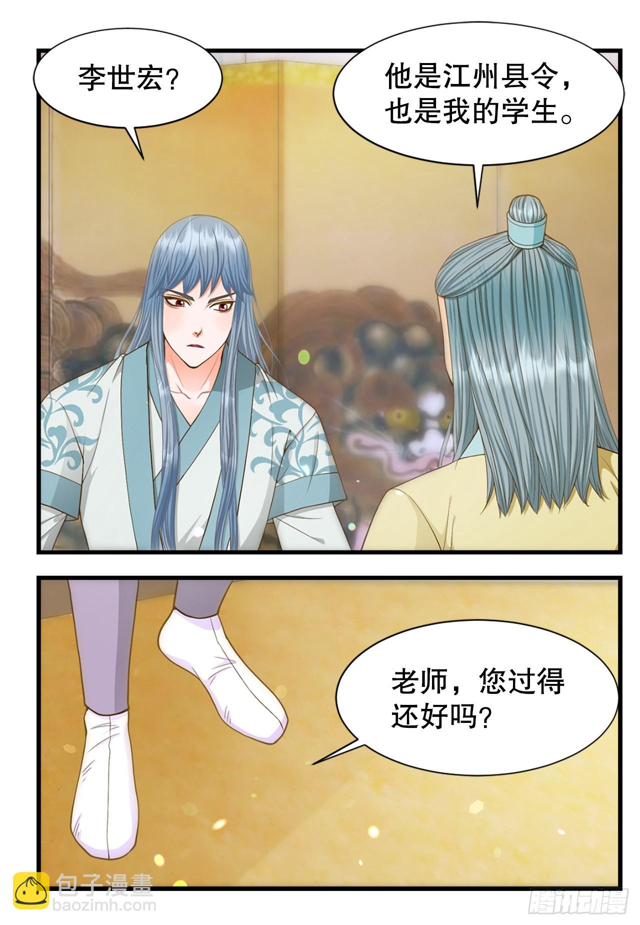 59.垂帘听政(1/2)-第60话