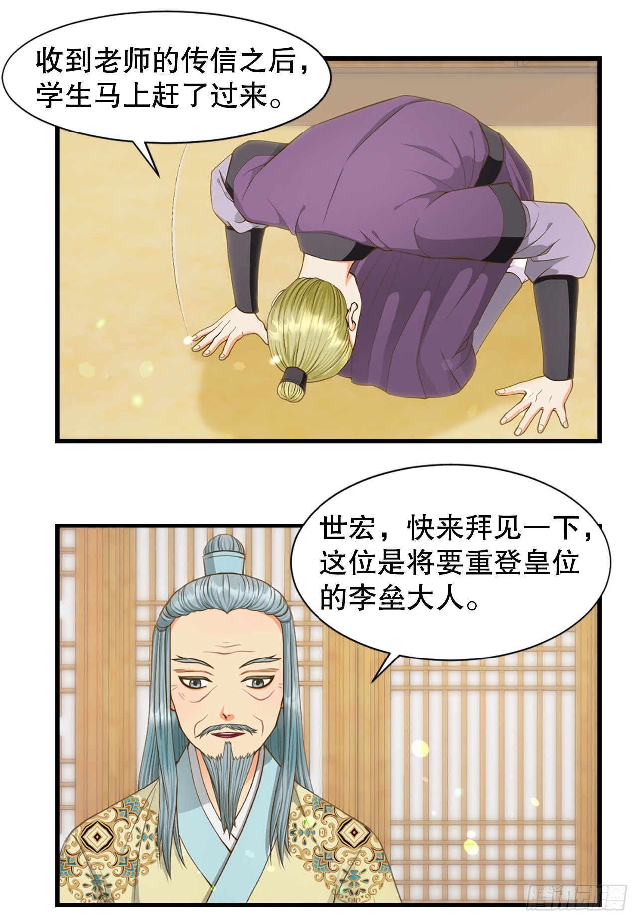 59.垂帘听政(1/2)-第60话