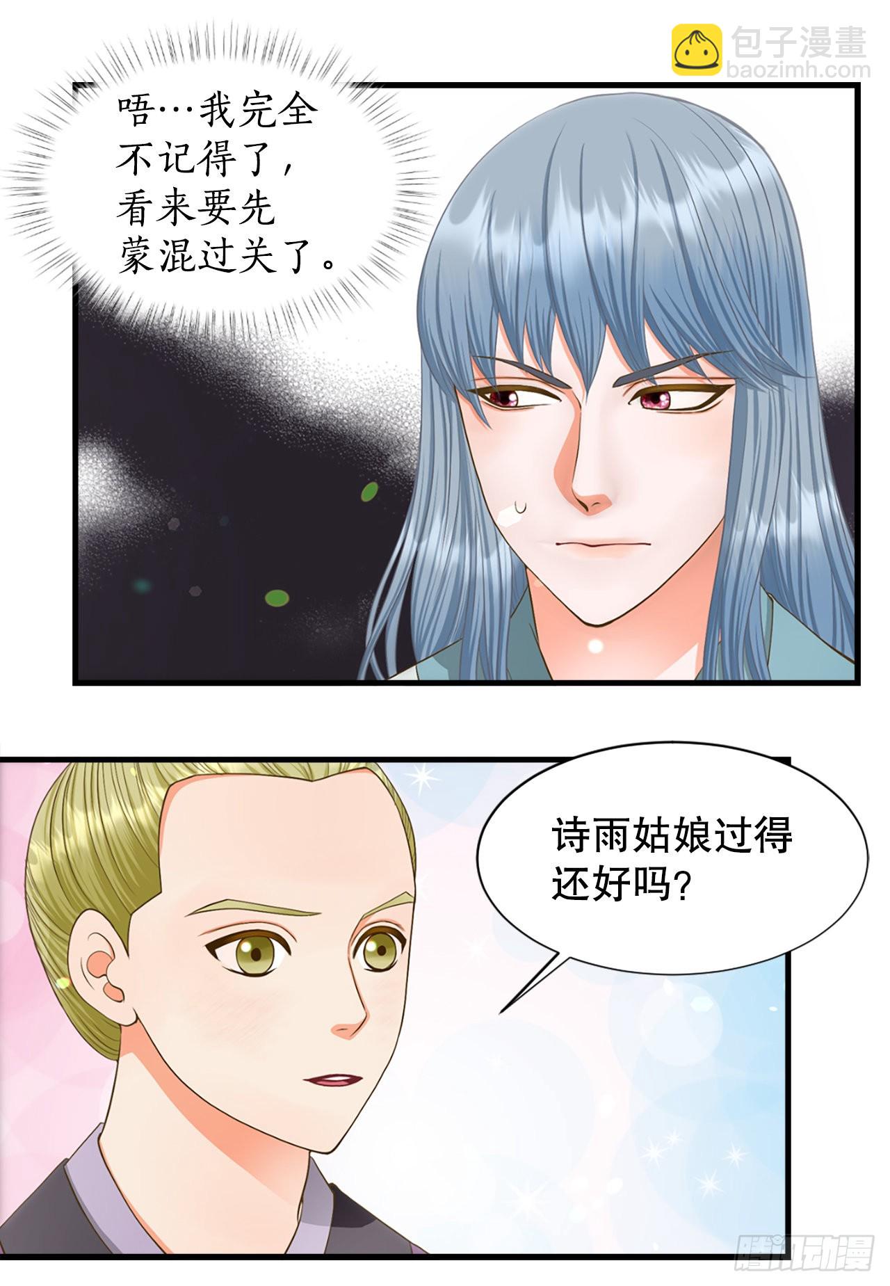 59.垂帘听政(1/2)-第60话