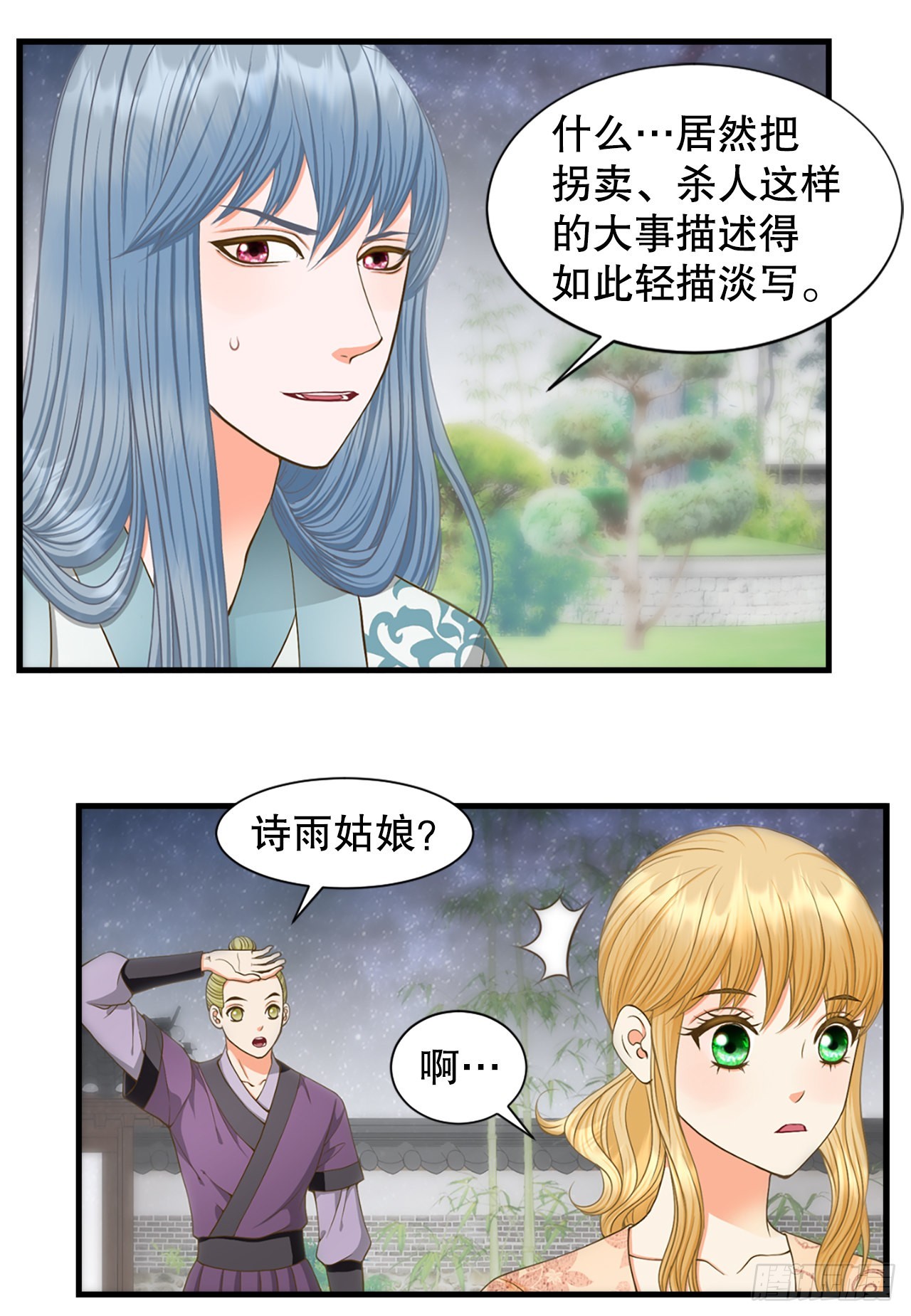 59.垂帘听政(1/2)-第60话