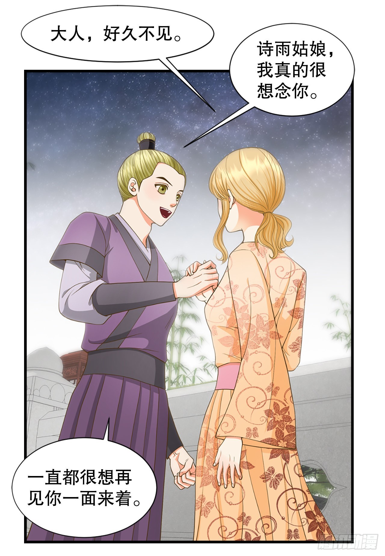 59.垂帘听政(1/2)-第60话