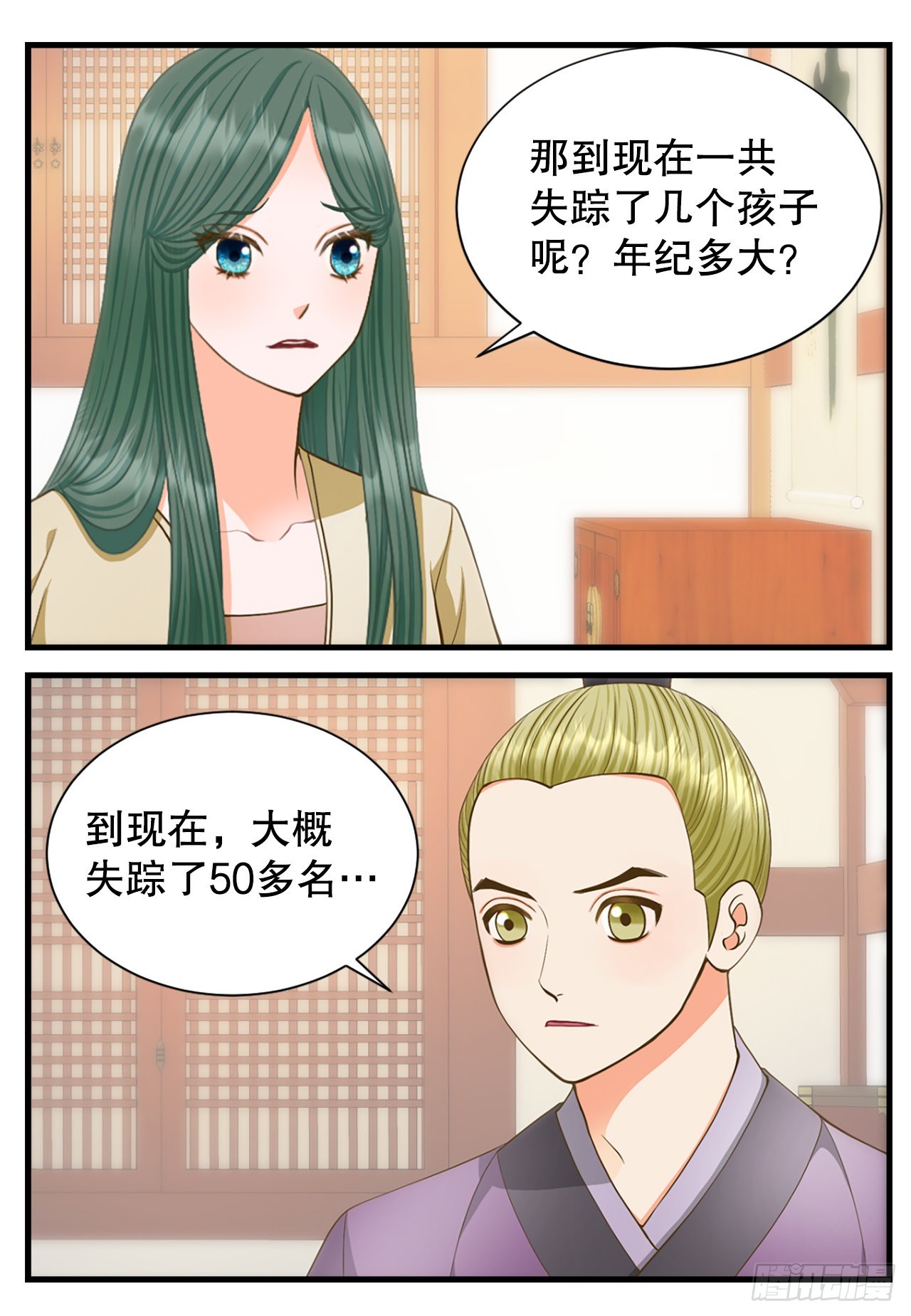 59.垂帘听政(1/2)-第60话