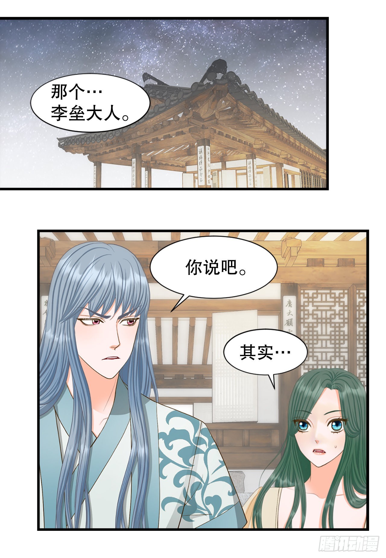 59.垂帘听政(1/2)-第60话