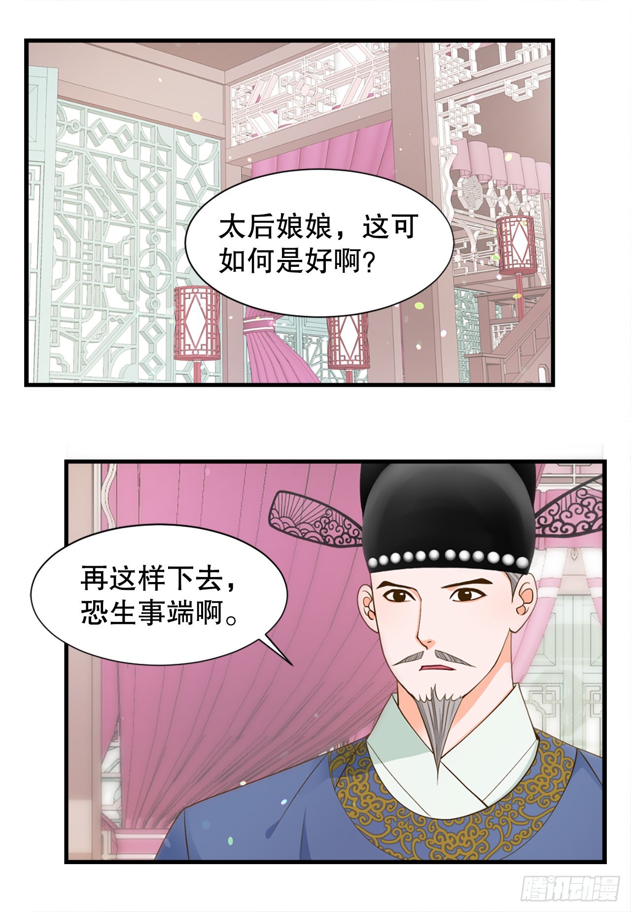 59.垂帘听政(1/2)-第60话