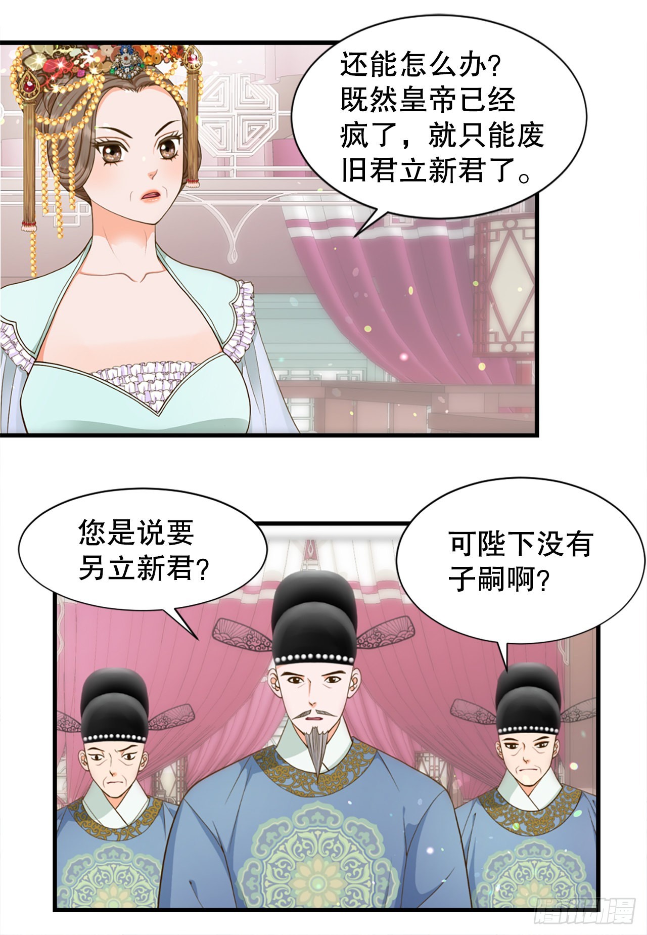 59.垂帘听政(1/2)-第60话