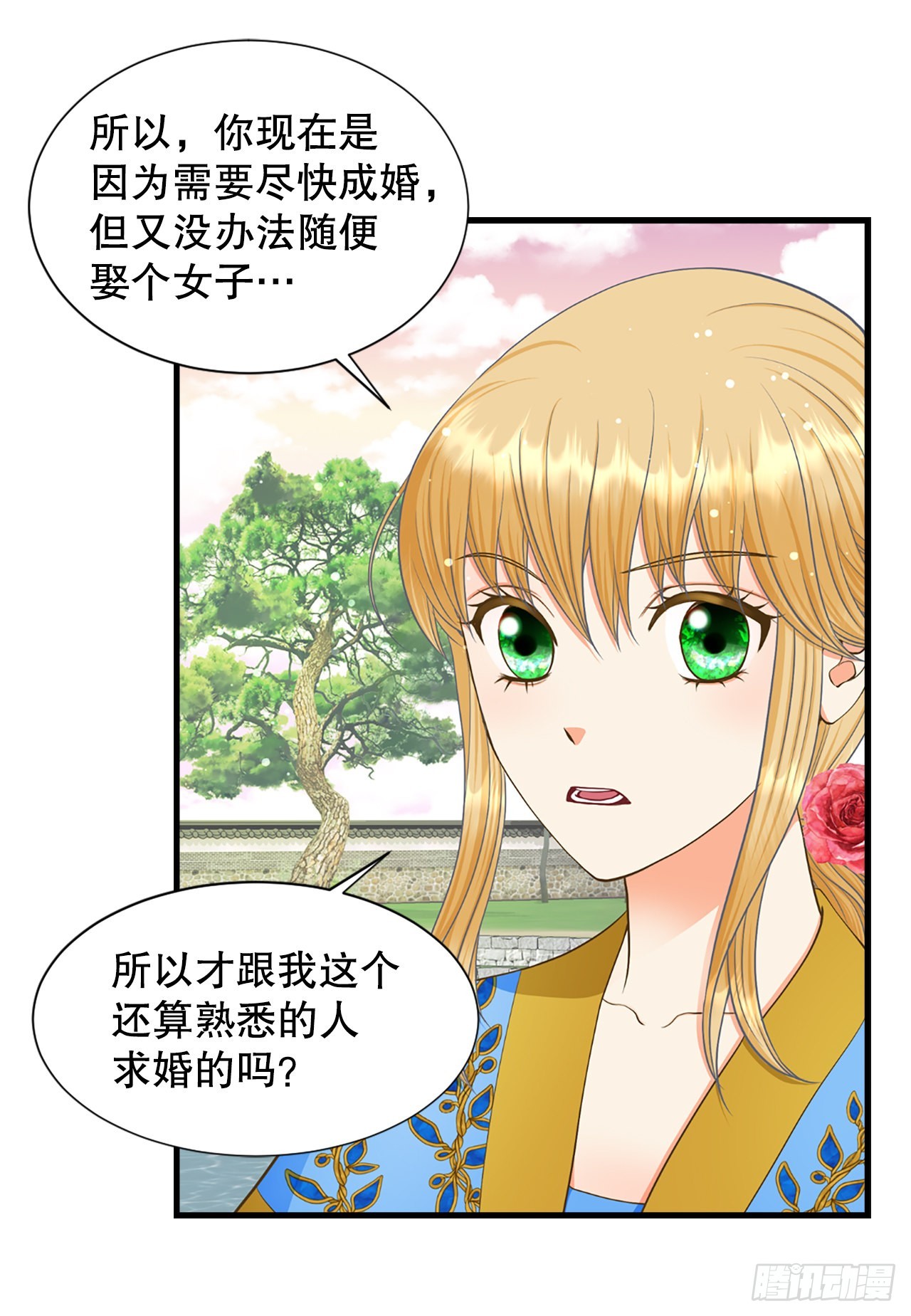 61.求婚(1/2)-第62话