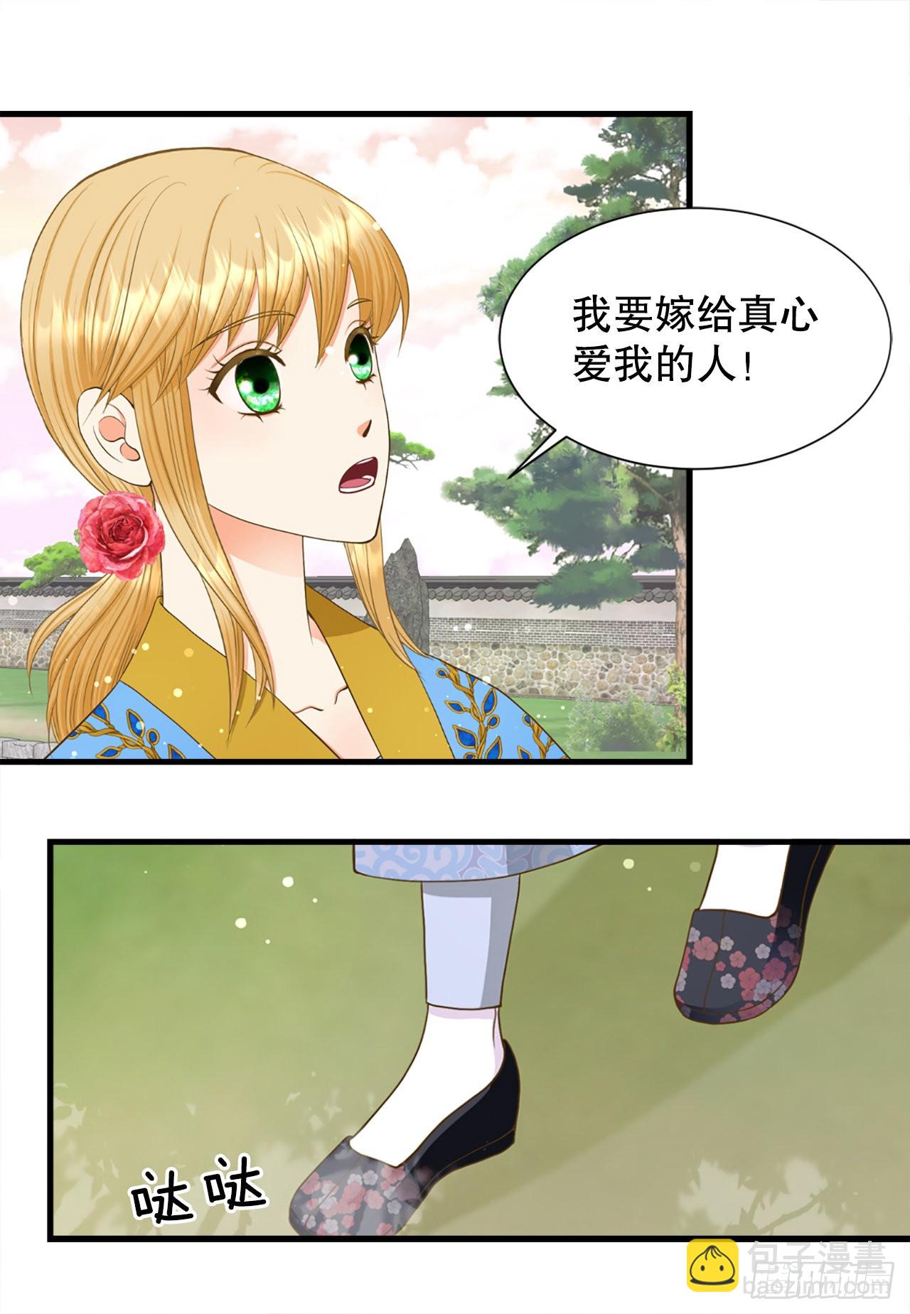 61.求婚(1/2)-第62话