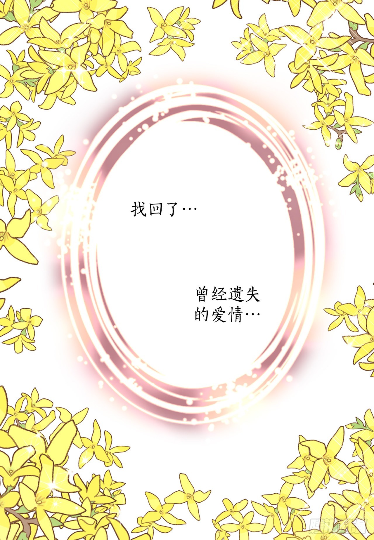 61.求婚(1/2)-第62话