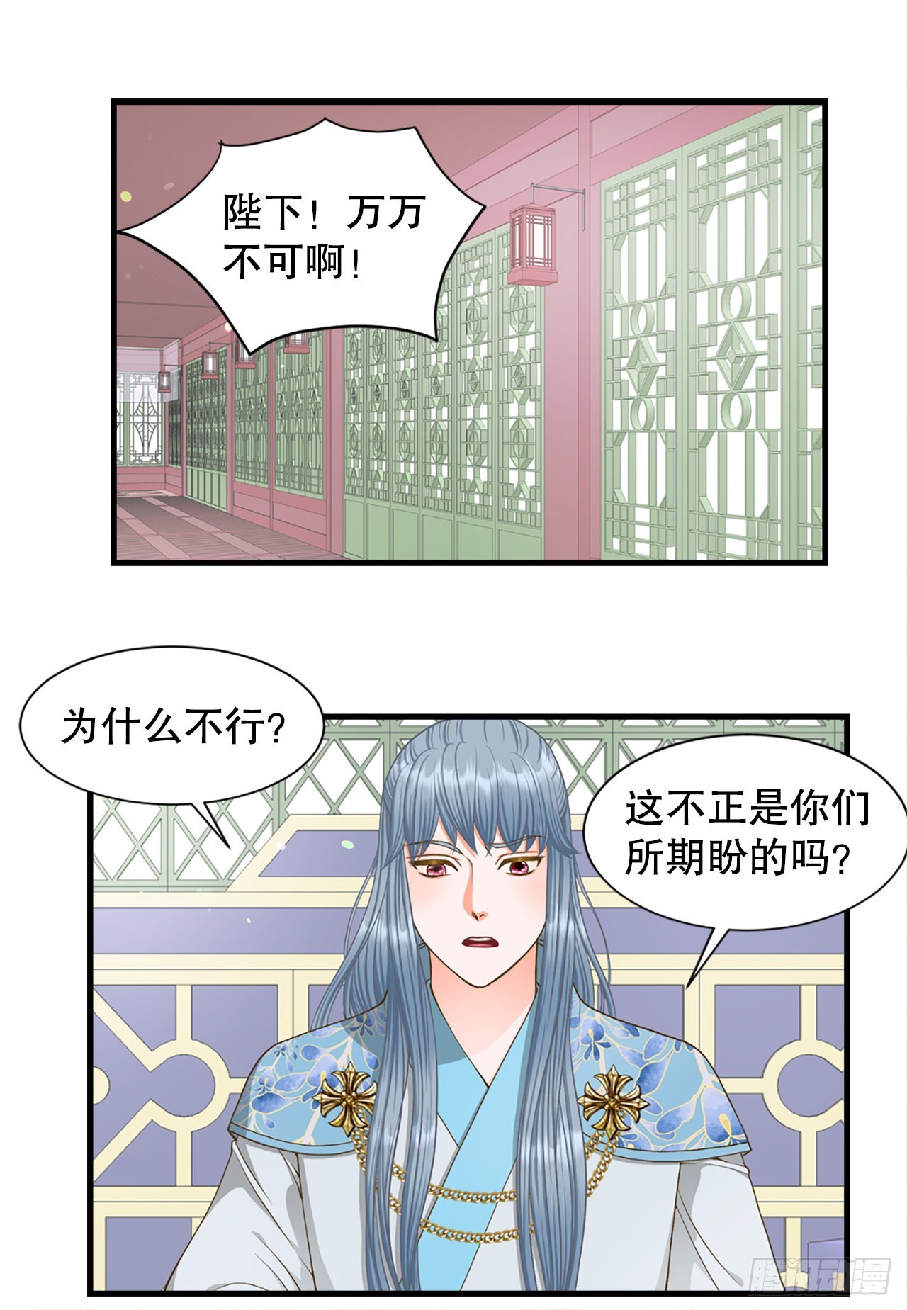 61.求婚(1/2)-第62话