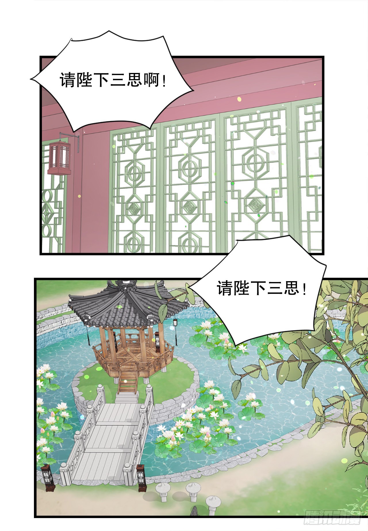 61.求婚(1/2)-第62话