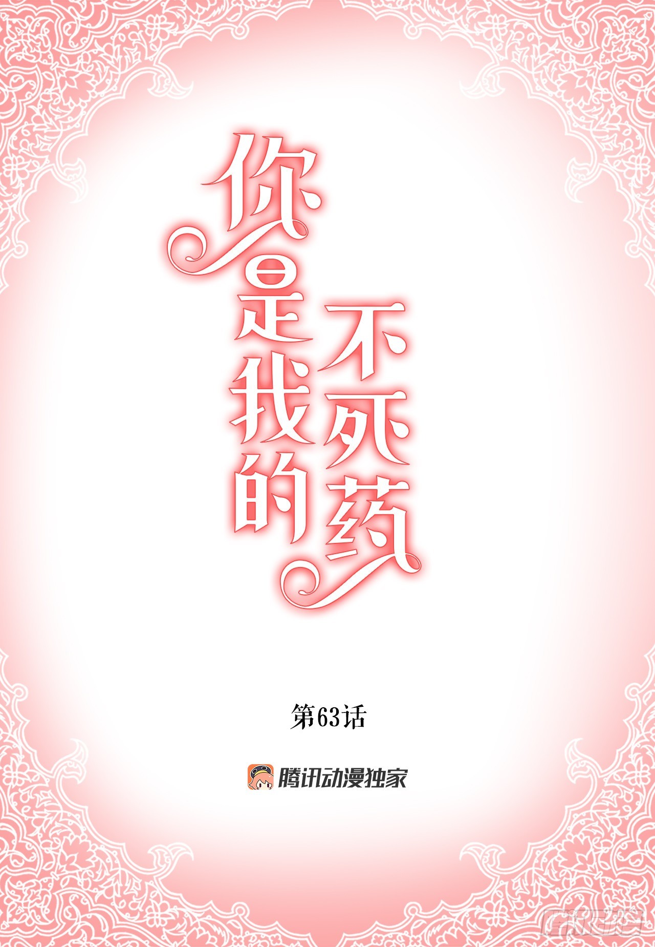 63. 落水(1/2)-第64话