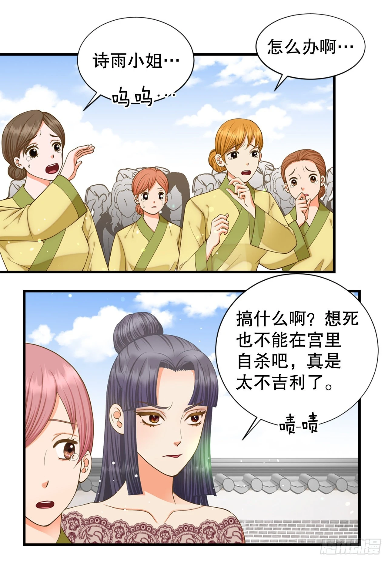 63. 落水(1/2)-第64话