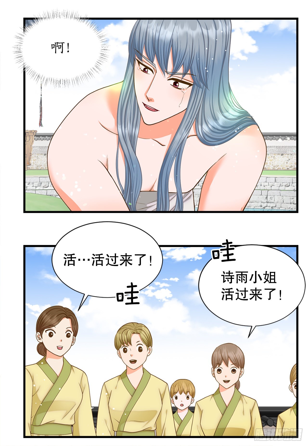 63. 落水(1/2)-第64话