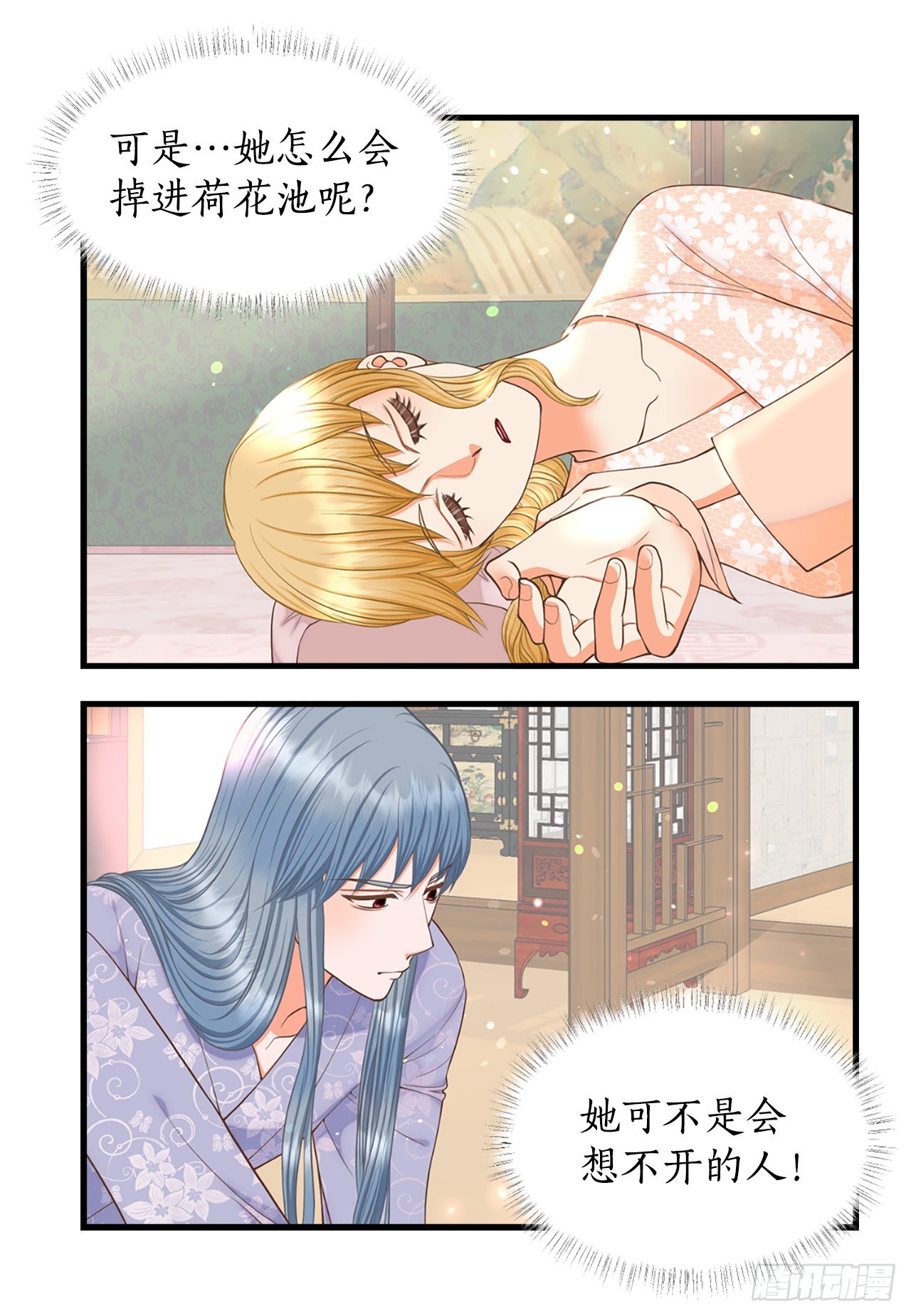 63. 落水(1/2)-第64话