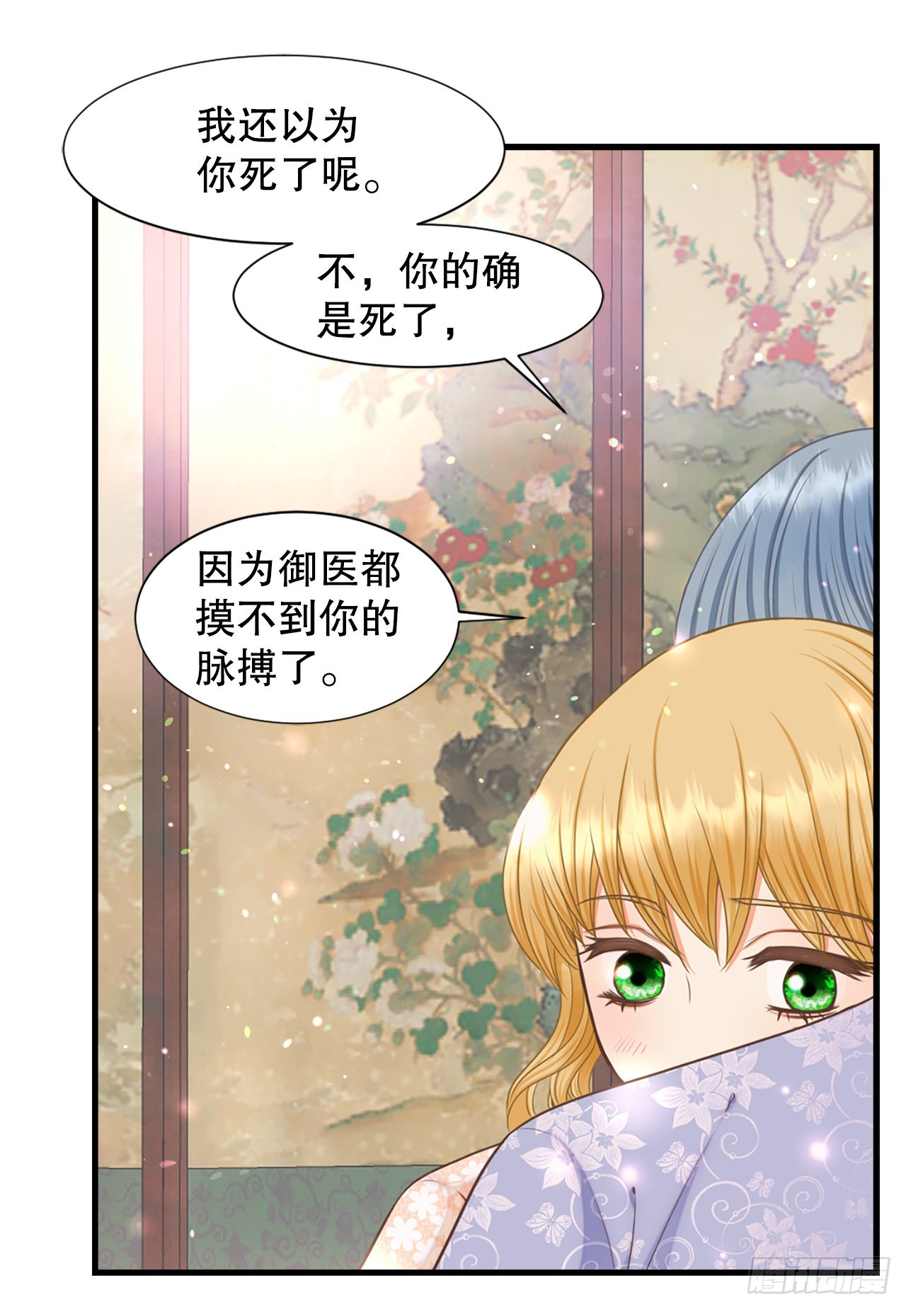 63. 落水(1/2)-第64话