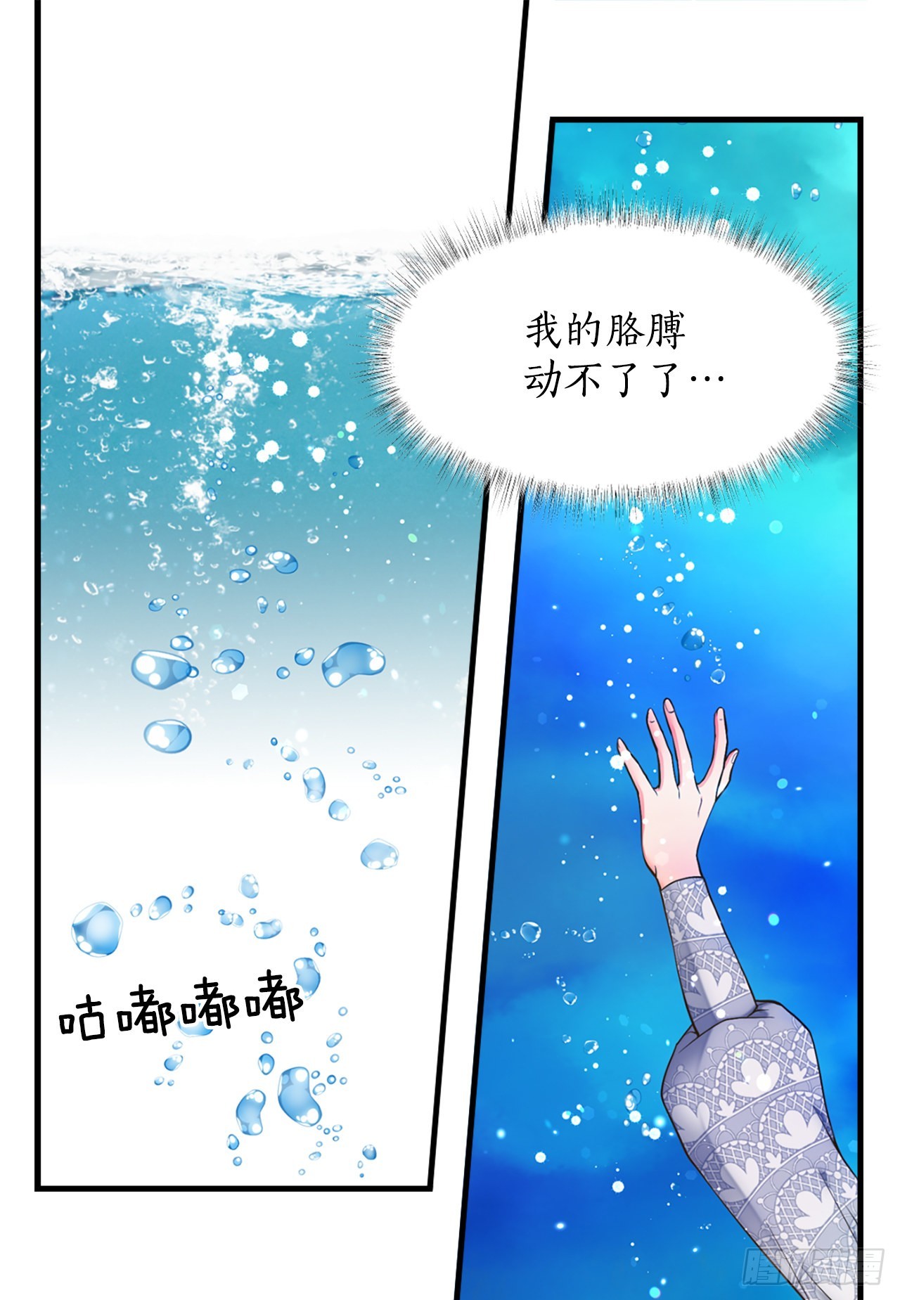 63. 落水(1/2)-第64话