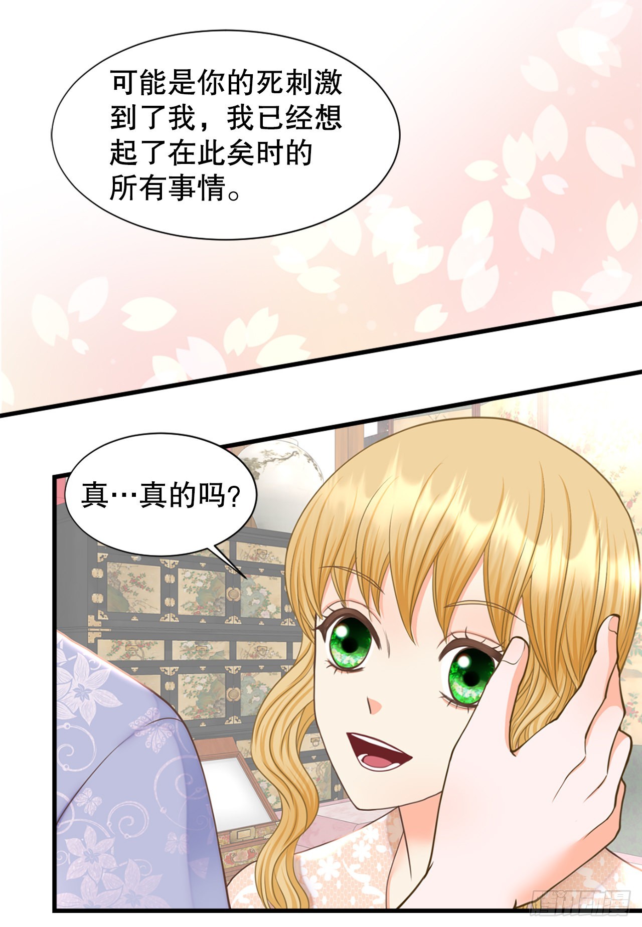 63. 落水(1/2)-第64话