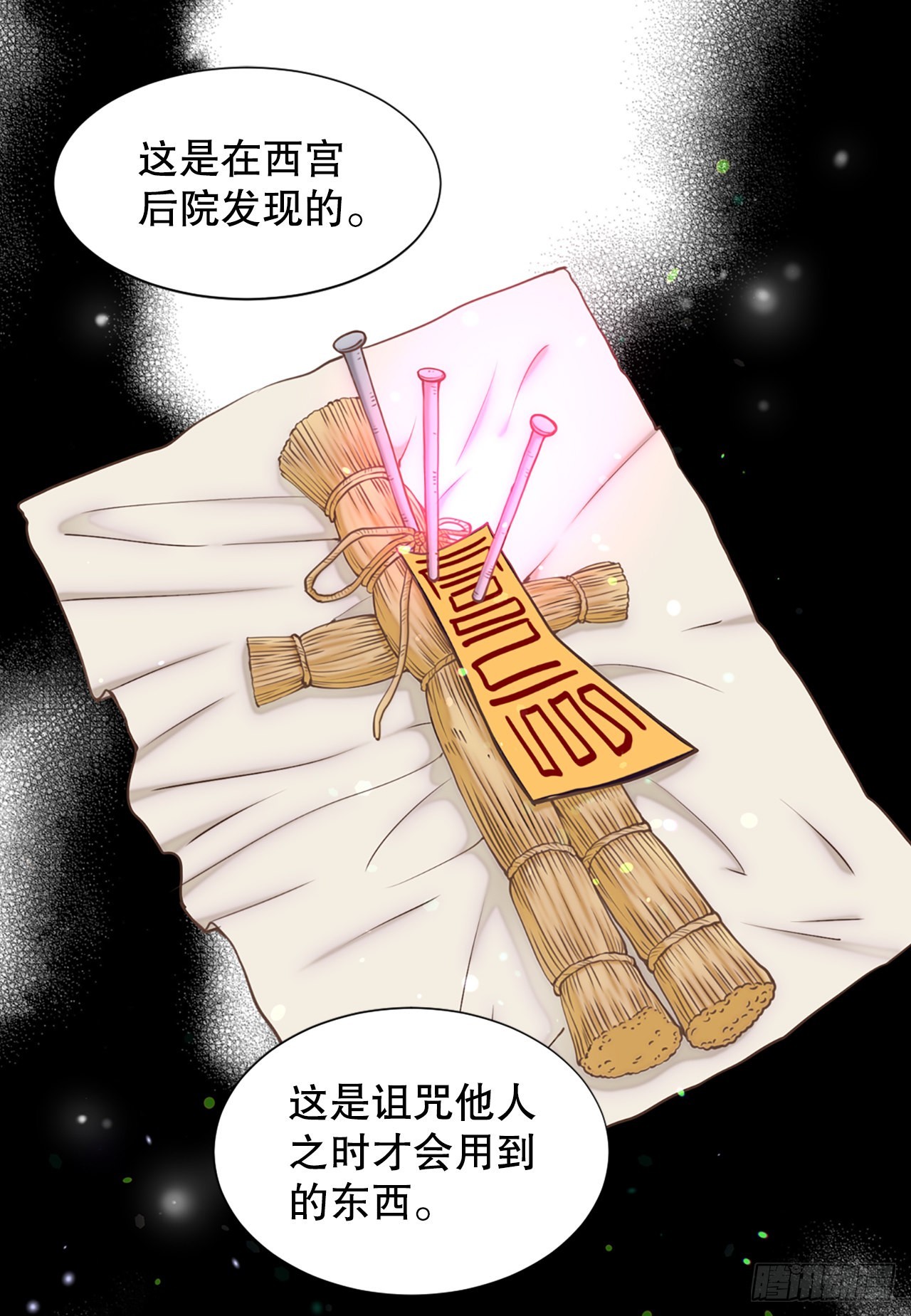 63. 落水(1/2)-第64话