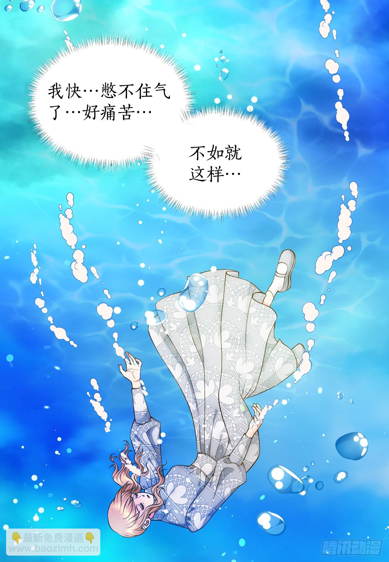 63. 落水(1/2)-第64话