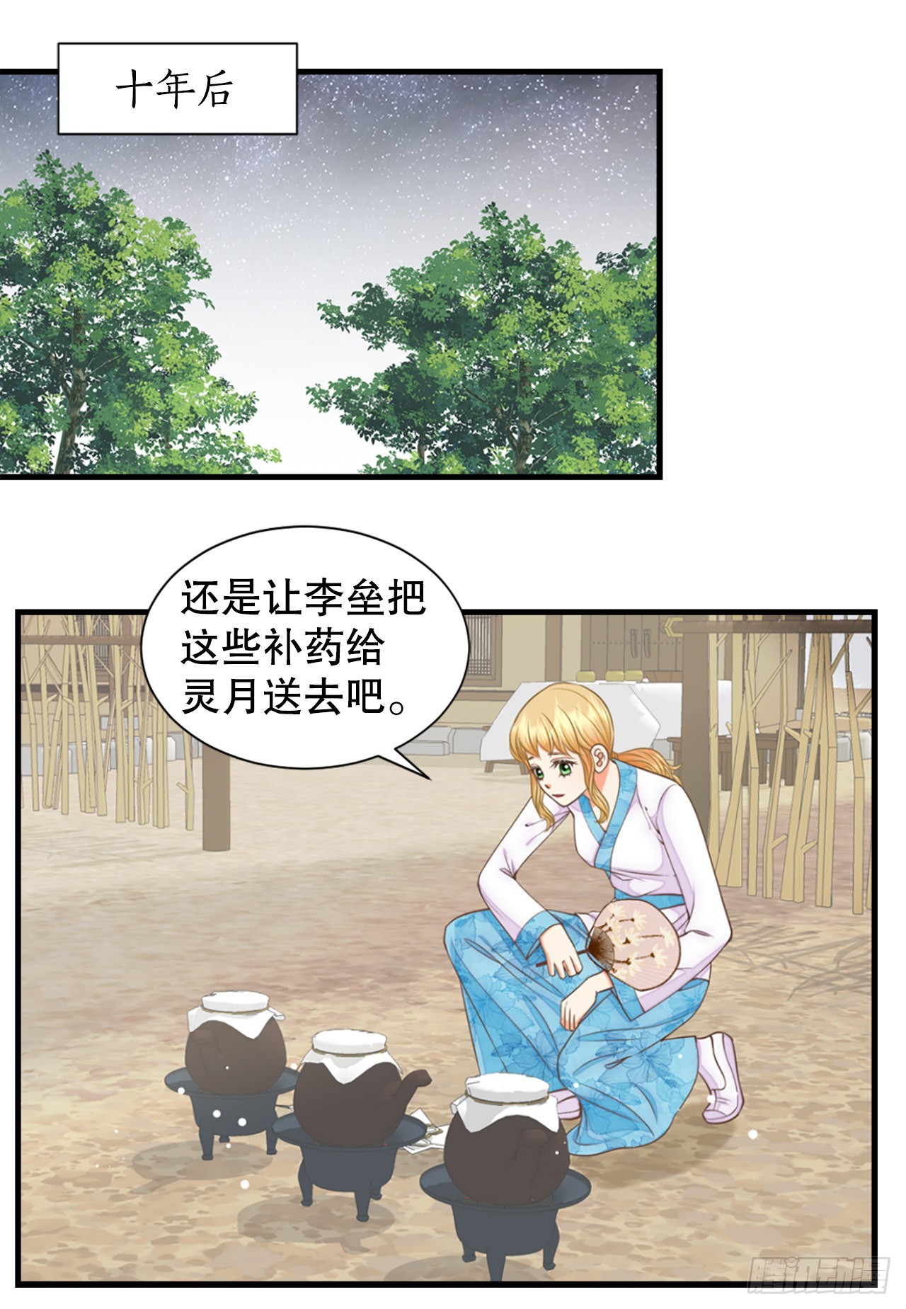 65.结局(1/2)-第66话