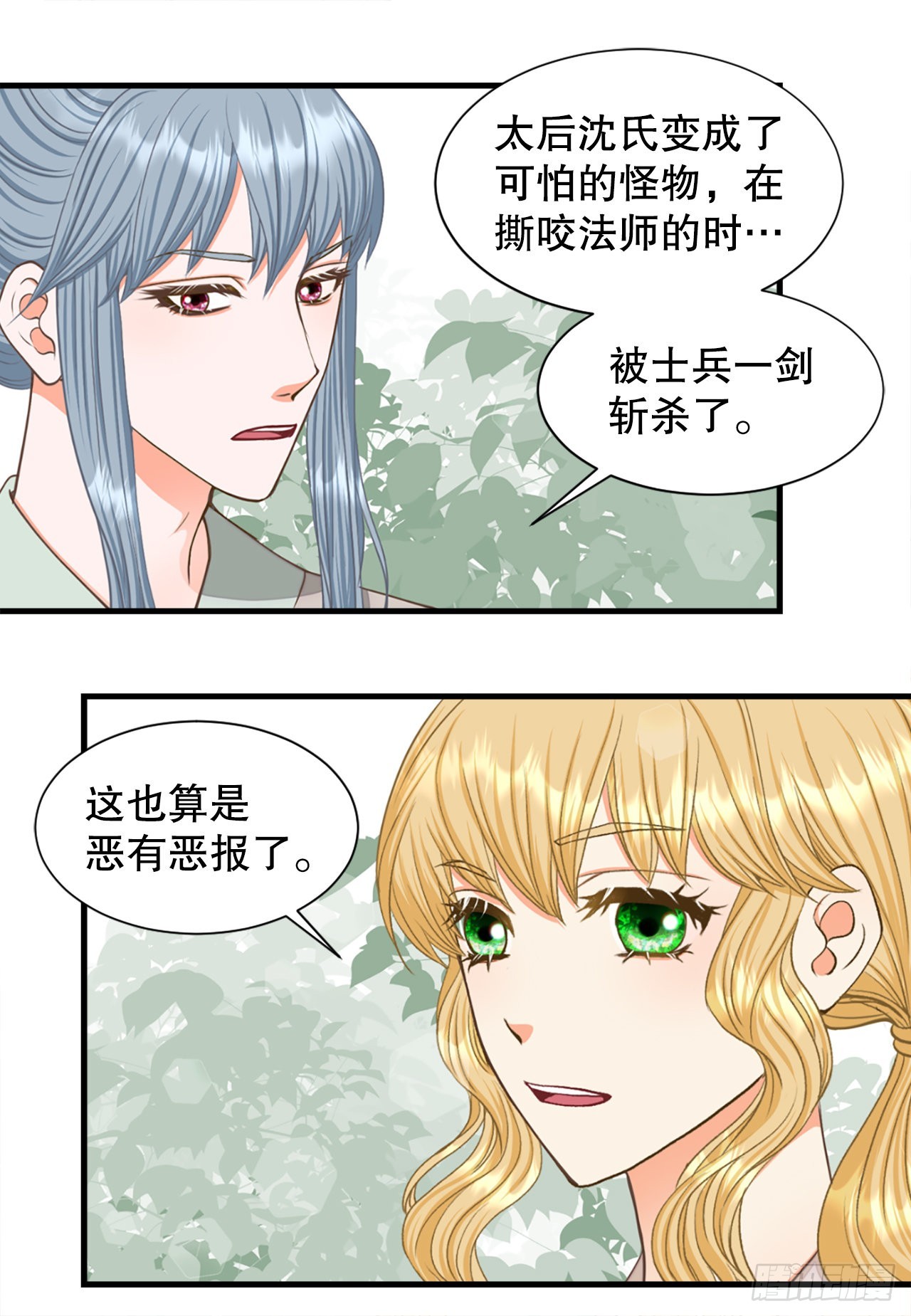 65.结局(1/2)-第66话