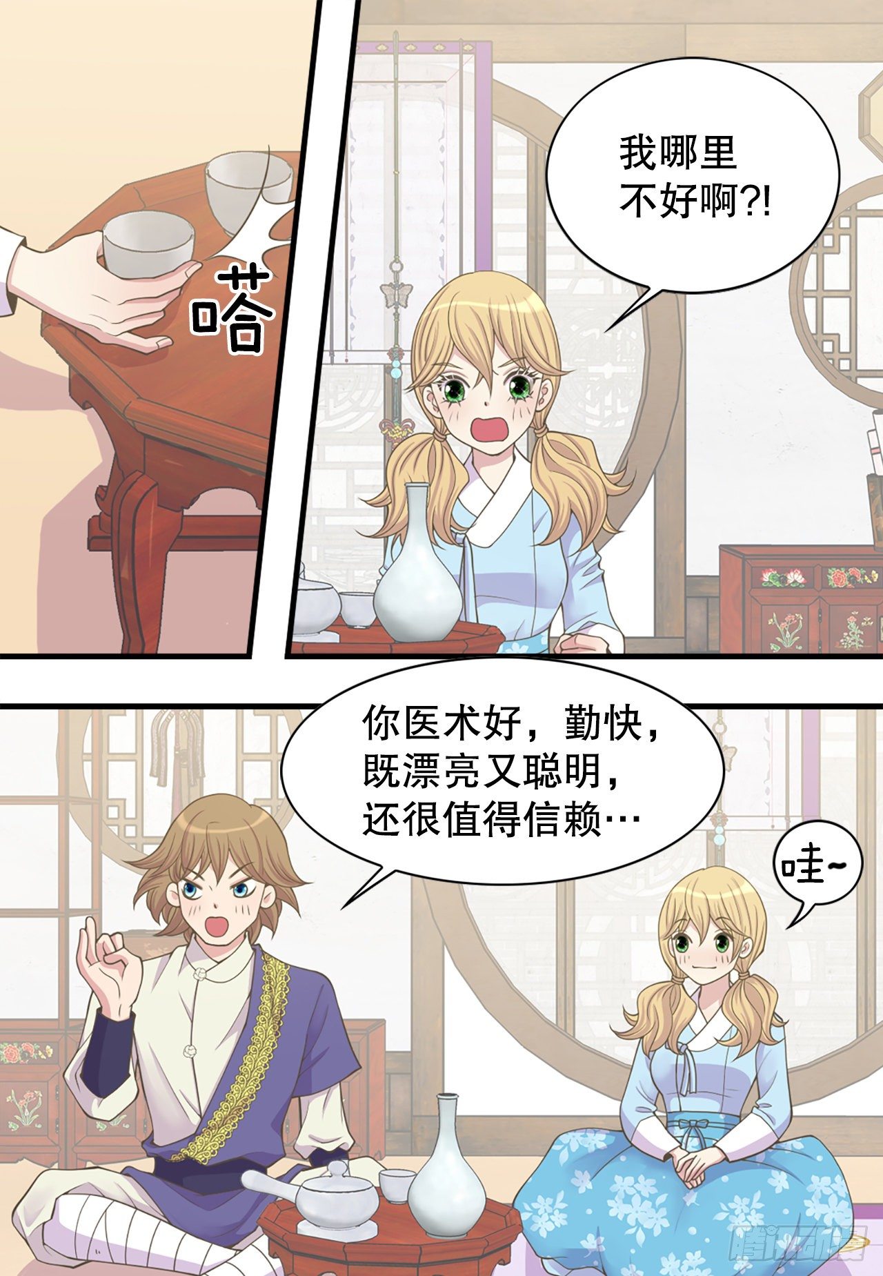 7.出血了(1/2)-第8话