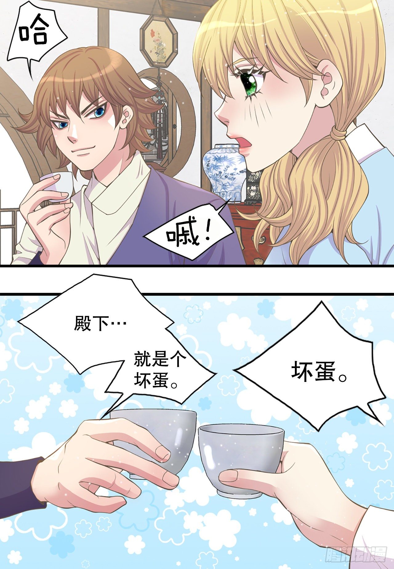 7.出血了(1/2)-第8话